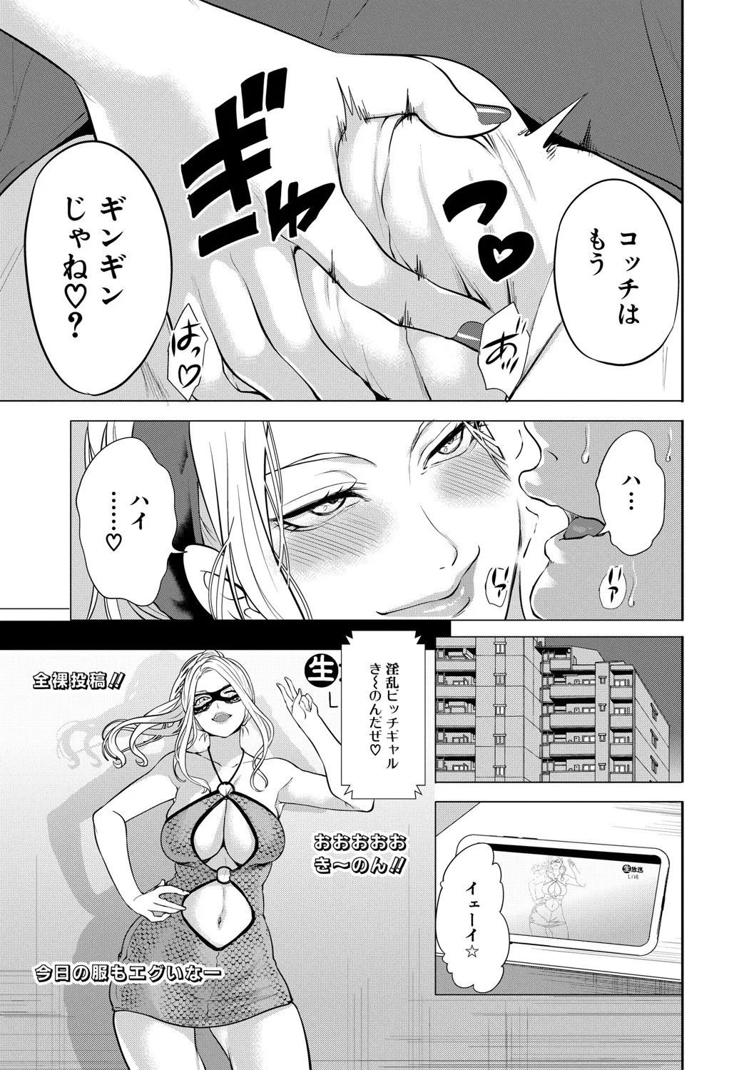 DOUTEIWO WAKARASERU HITODUMA - Page 90