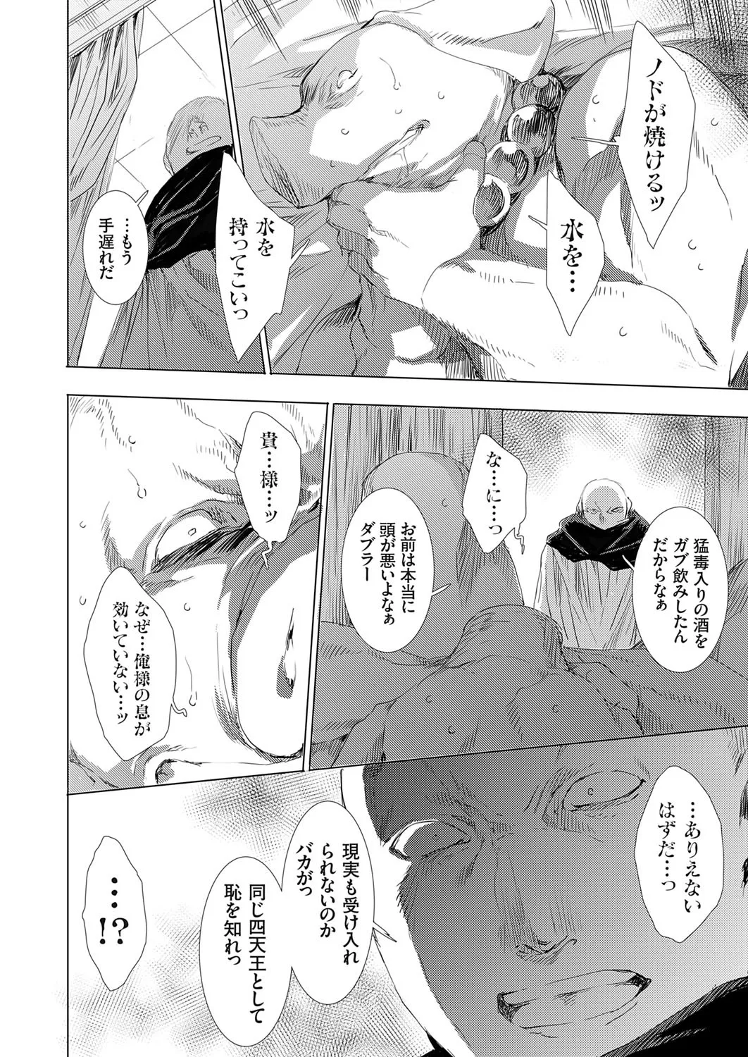 COMIC Grape Vol. 141 page 105 - nakadashi full censorship hentai manga - read online free