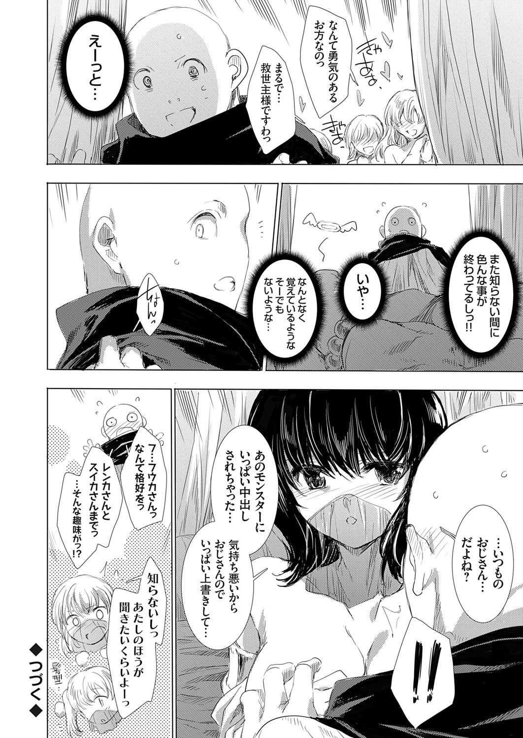 COMIC Grape Vol. 141 page 107 - sweating kissing hentai manga - read online free