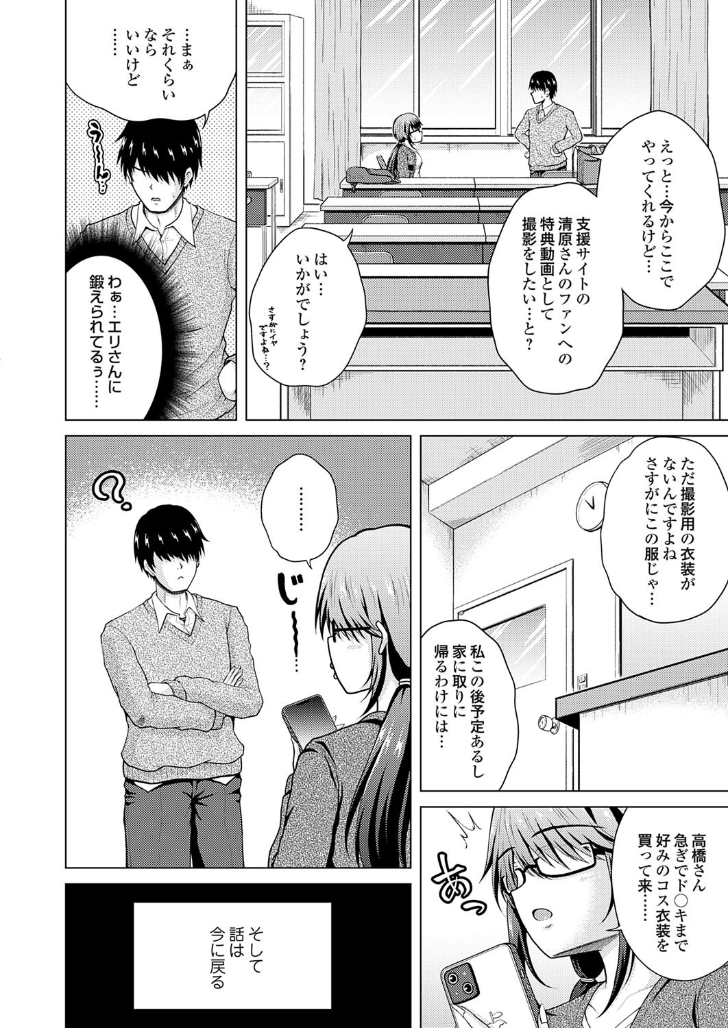 COMIC Grape Vol. 141 page 111 - sweating kissing hentai manga - read online free