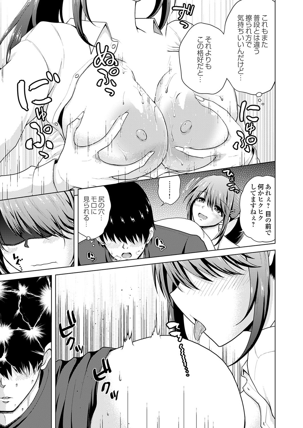 COMIC Grape Vol. 141 page 118 - nakadashi full censorship hentai manga - read online free