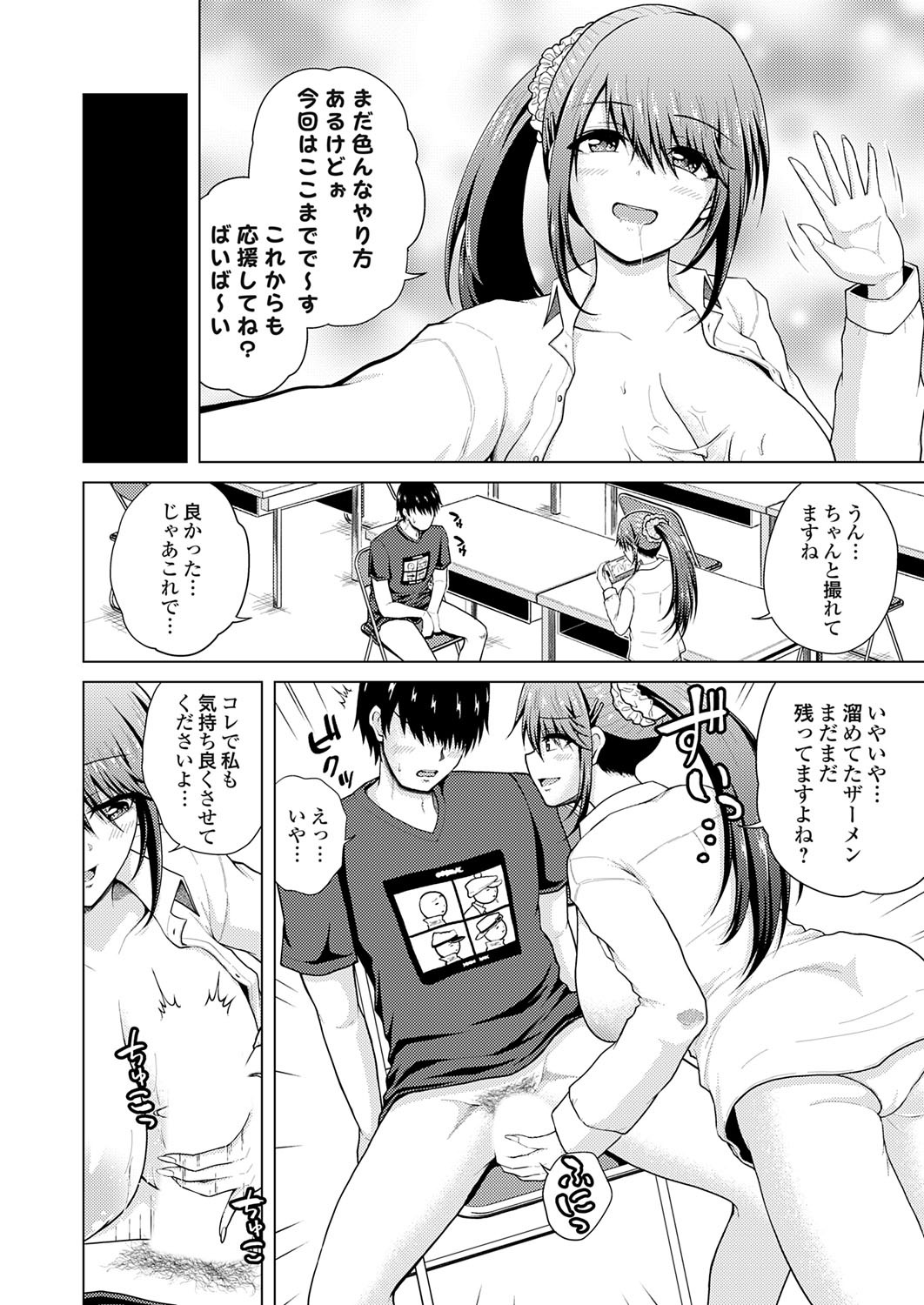 COMIC Grape Vol. 141 - Page 121