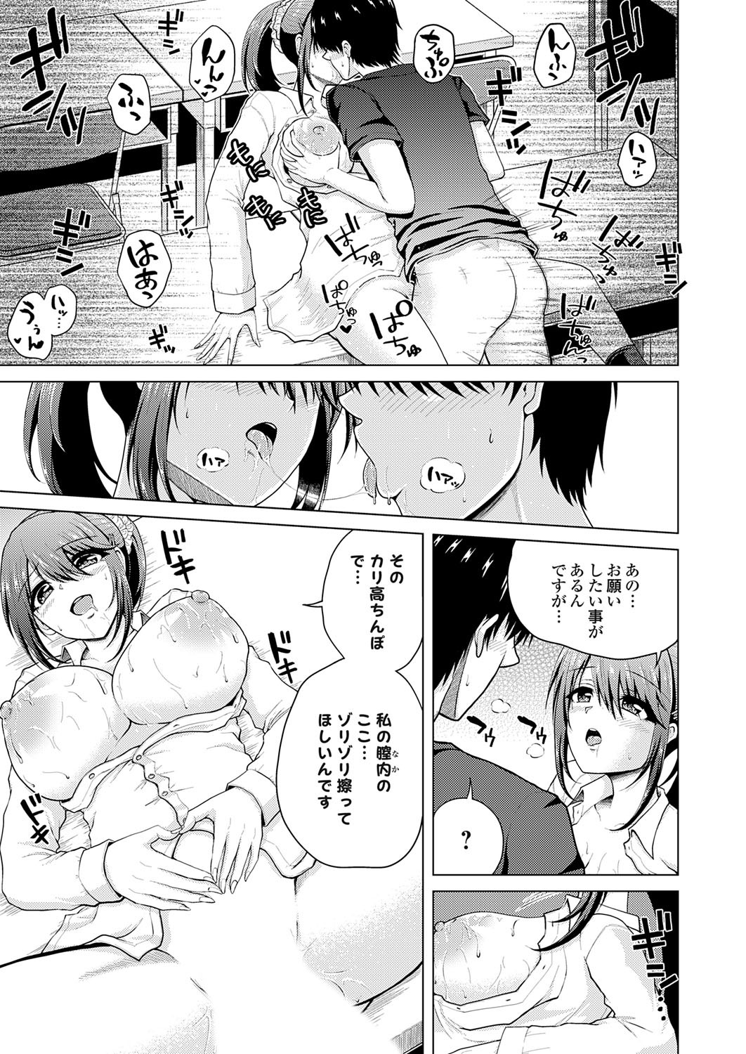 COMIC Grape Vol. 141 page 124 - nakadashi full censorship hentai manga - read online free