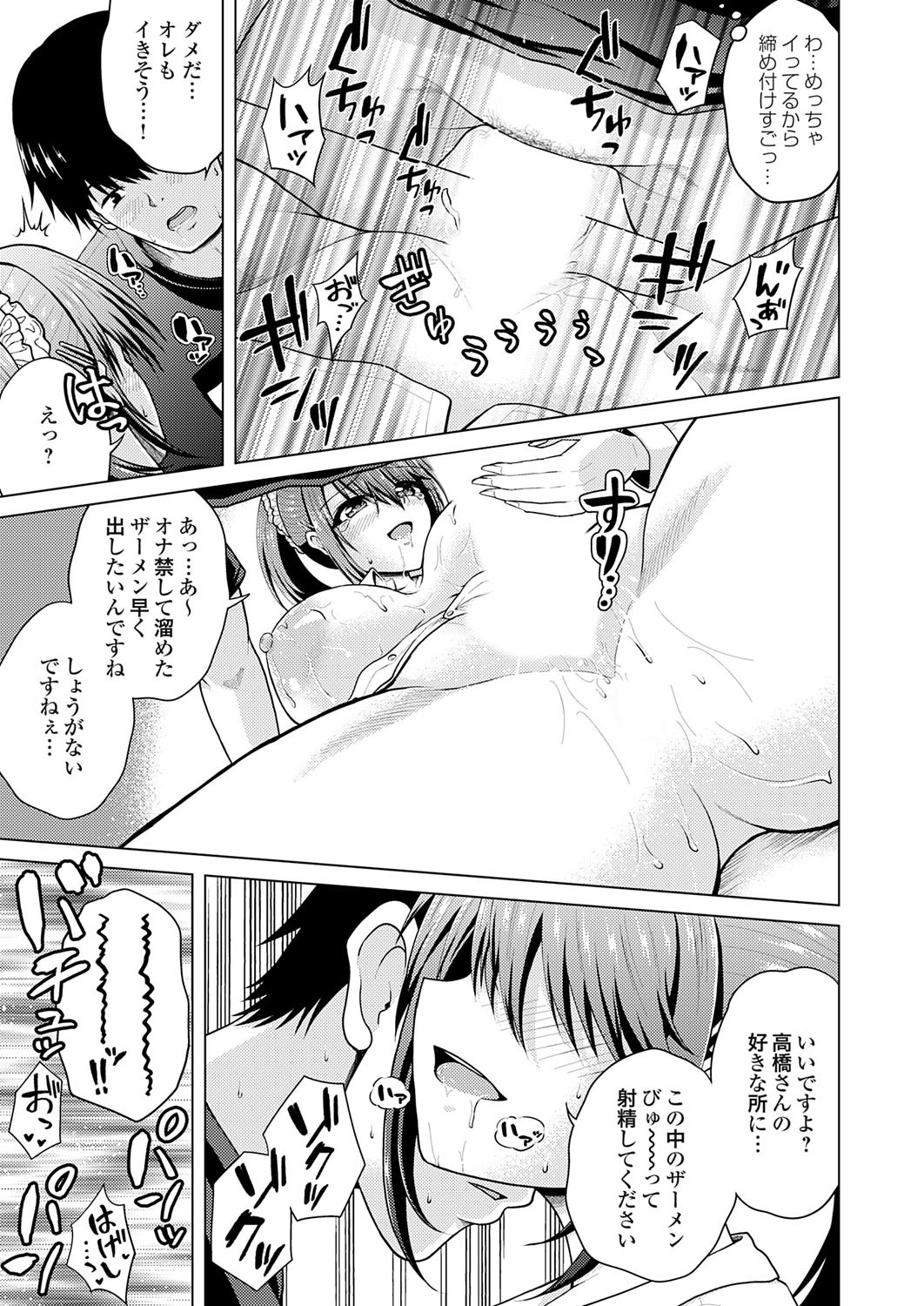 COMIC Grape Vol. 141 page 126 - nakadashi full censorship hentai manga - read online free