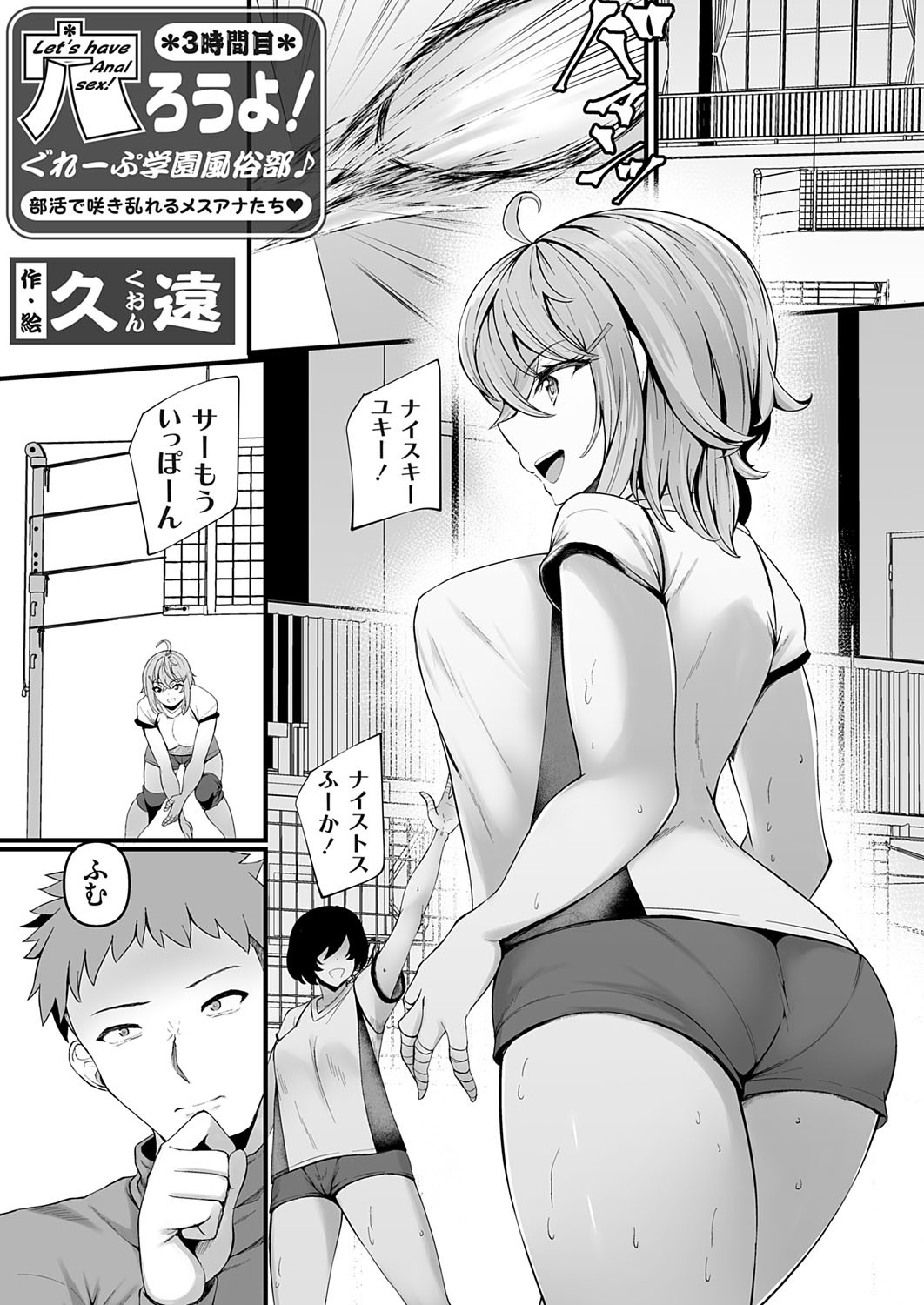 COMIC Grape Vol. 141 - Page 130
