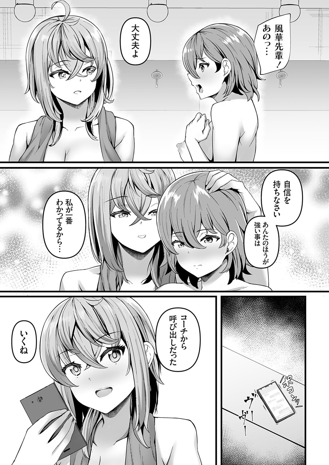 COMIC Grape Vol. 141 - Page 132