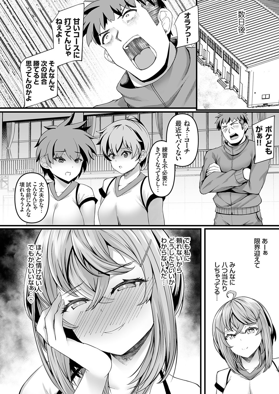 COMIC Grape Vol. 141 page 141 - sweating kissing hentai manga - read online free