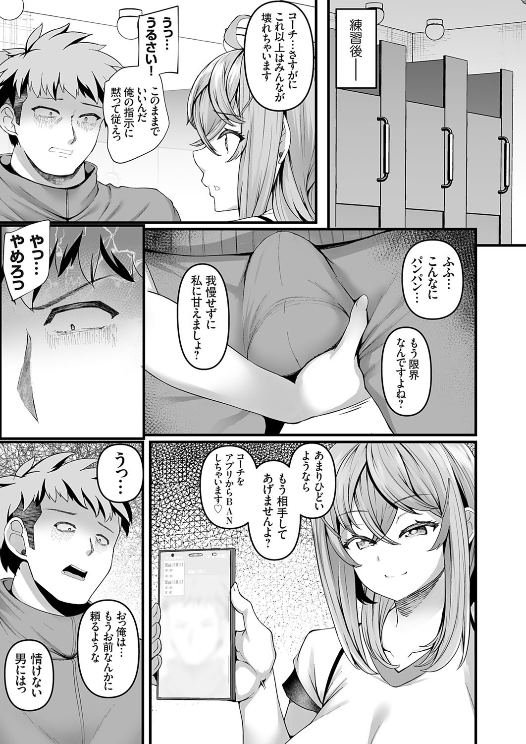 COMIC Grape Vol. 141 page 142 - nakadashi full censorship hentai manga - read online free