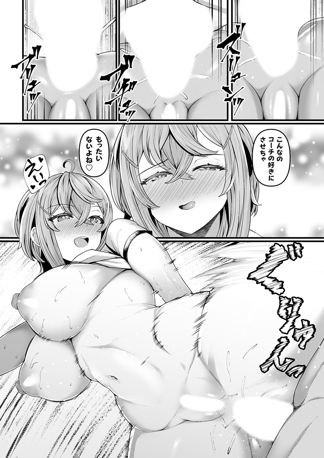 COMIC Grape Vol. 141 page 147 - sweating kissing hentai manga - read online free