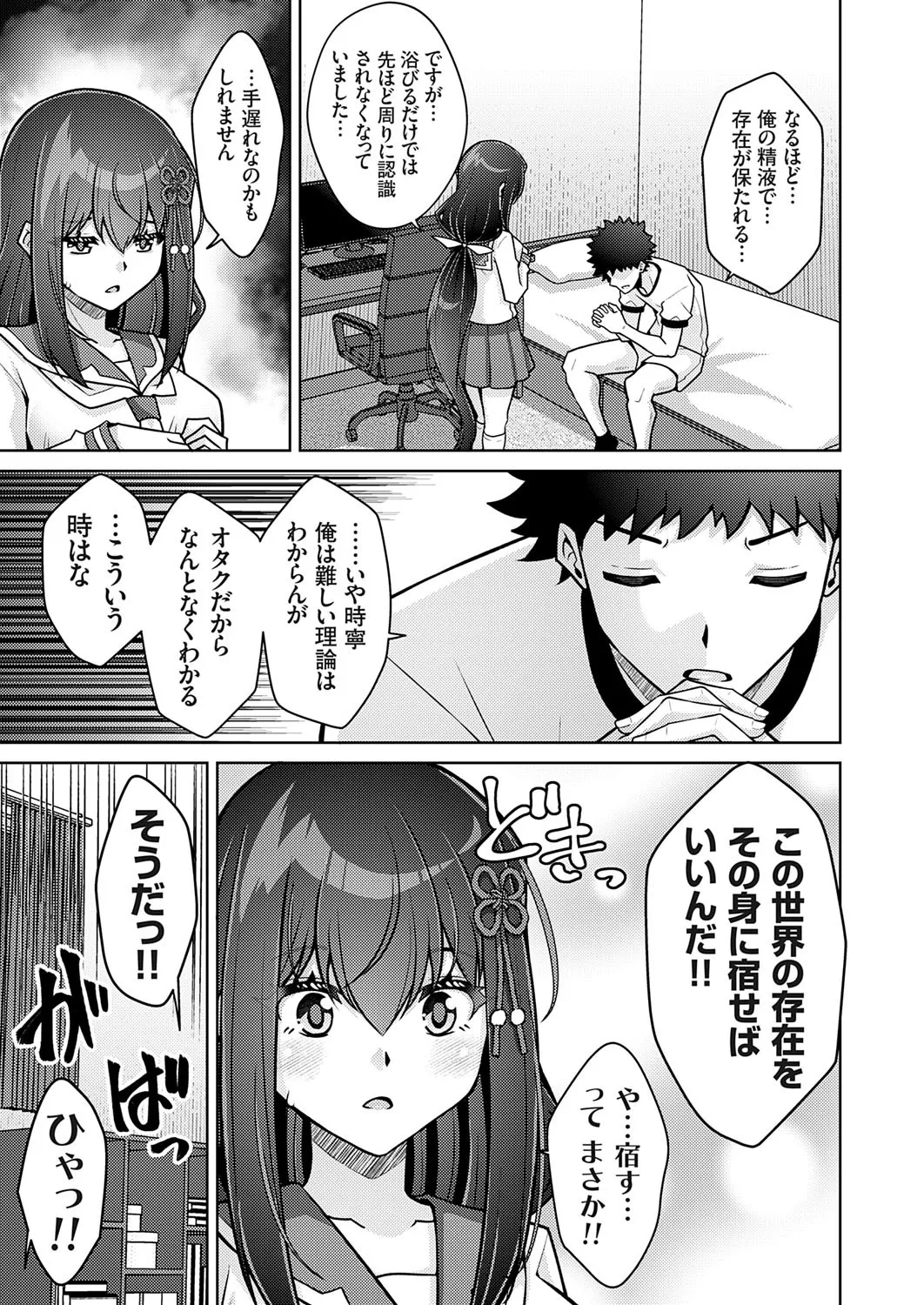 COMIC Grape Vol. 141 page 160 - nakadashi full censorship hentai manga - read online free