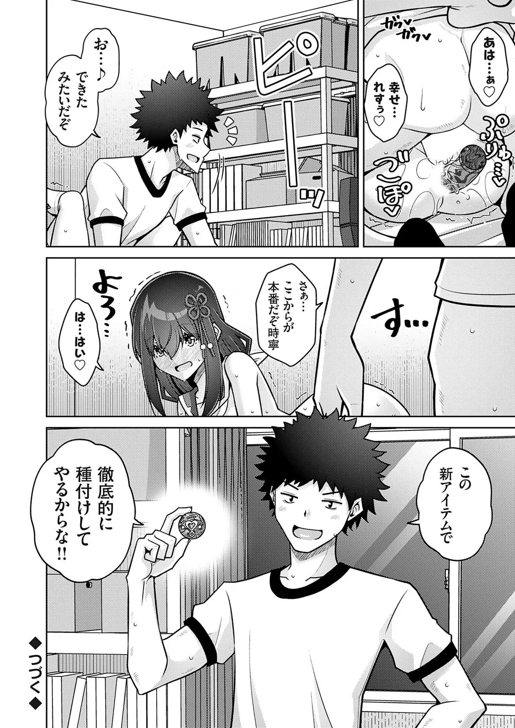 COMIC Grape Vol. 141 page 173 - nakadashi full censorship hentai manga - read online free