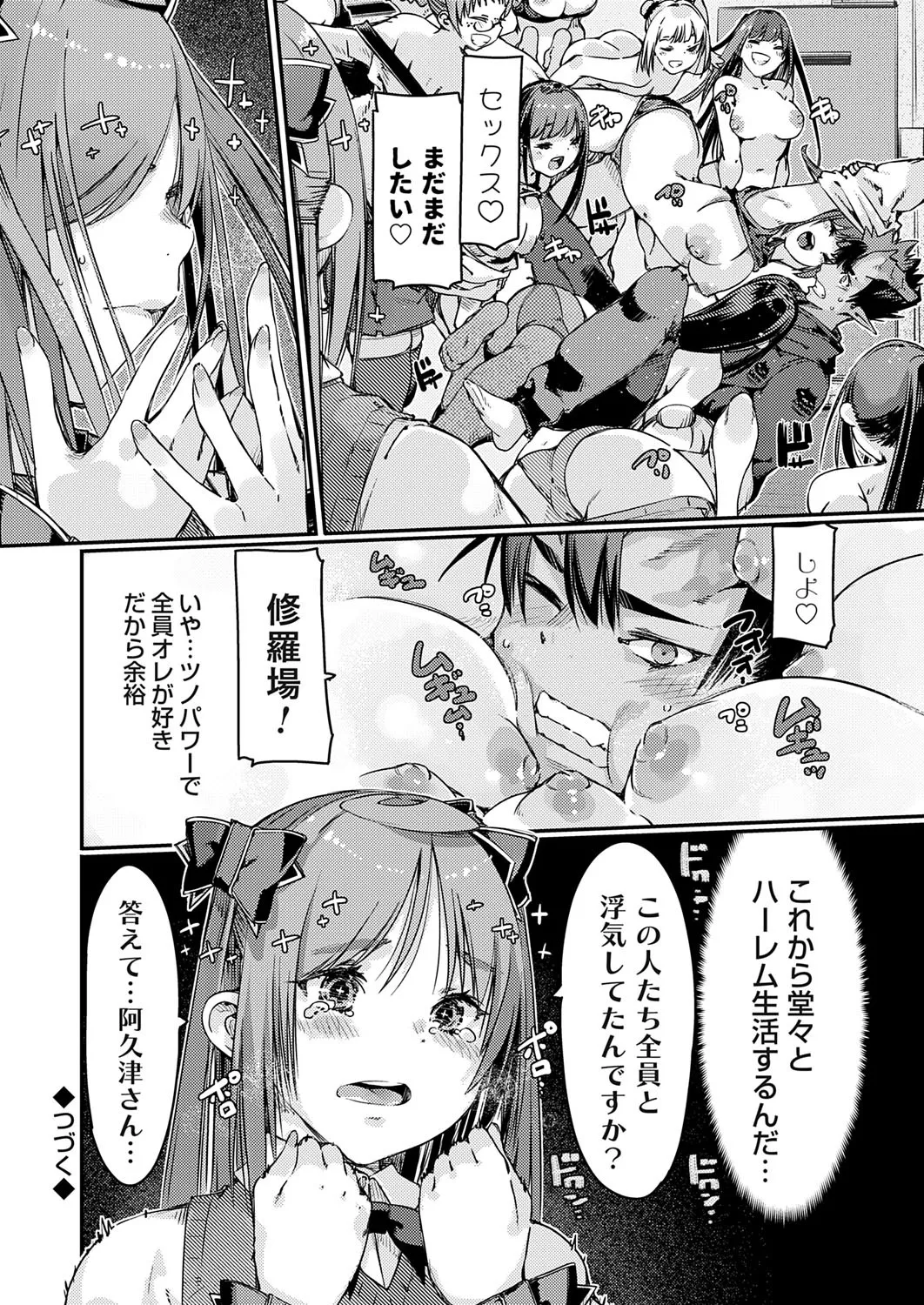COMIC Grape Vol. 141 page 27 - nakadashi full censorship hentai manga - read online free