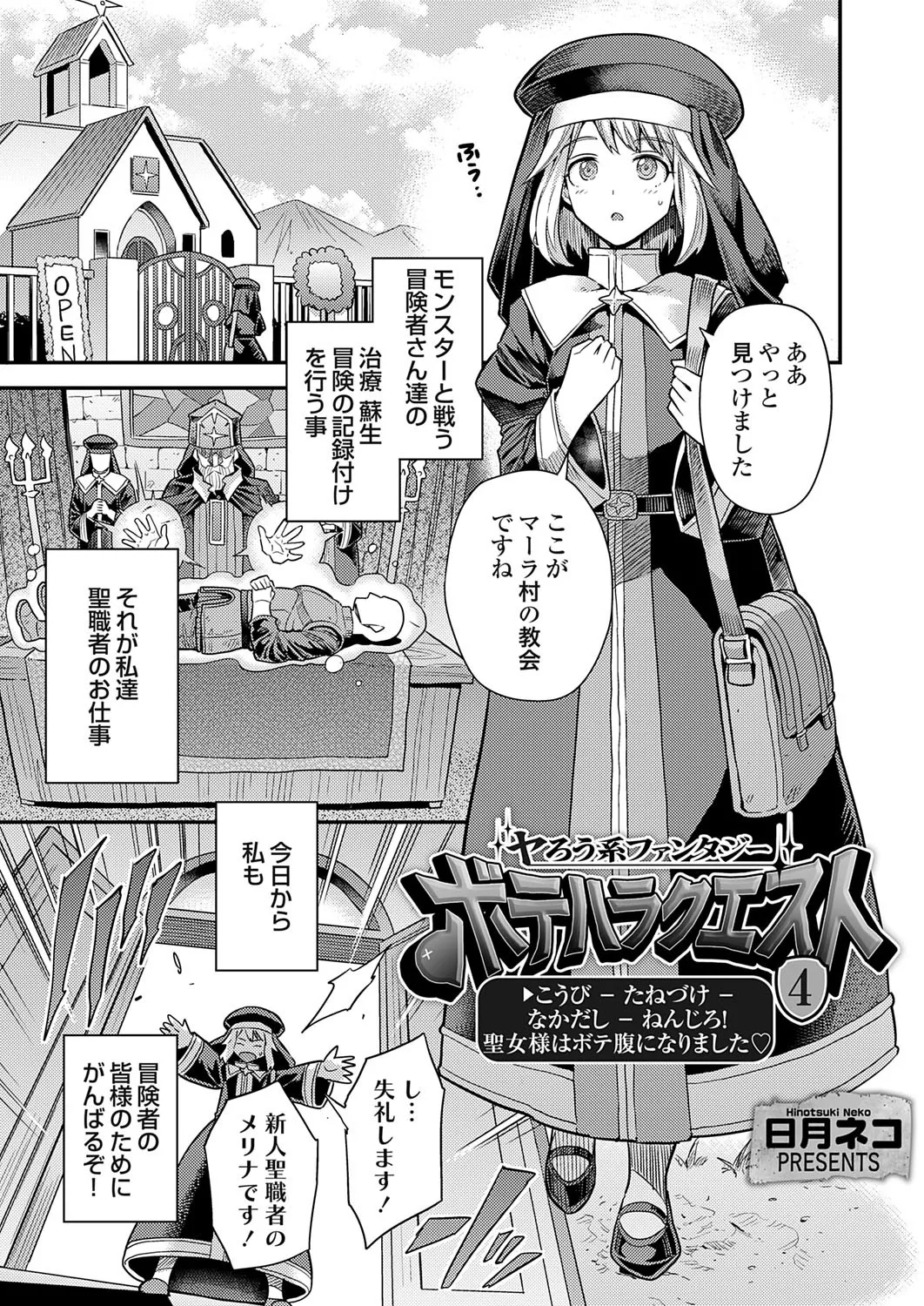 COMIC Grape Vol. 141 page 28 - sweating kissing hentai manga - read online free