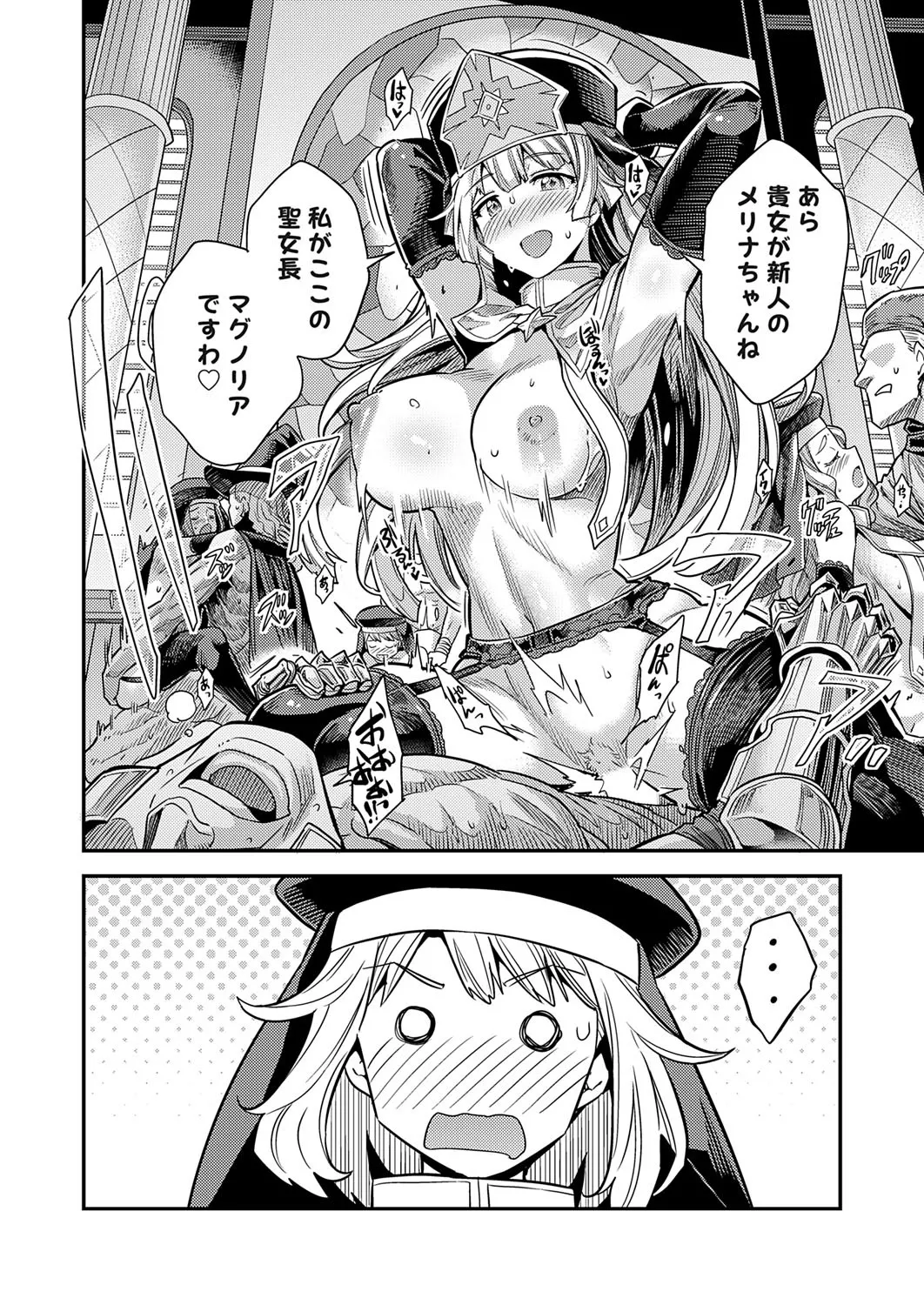 COMIC Grape Vol. 141 page 29 - nakadashi full censorship hentai manga - read online free