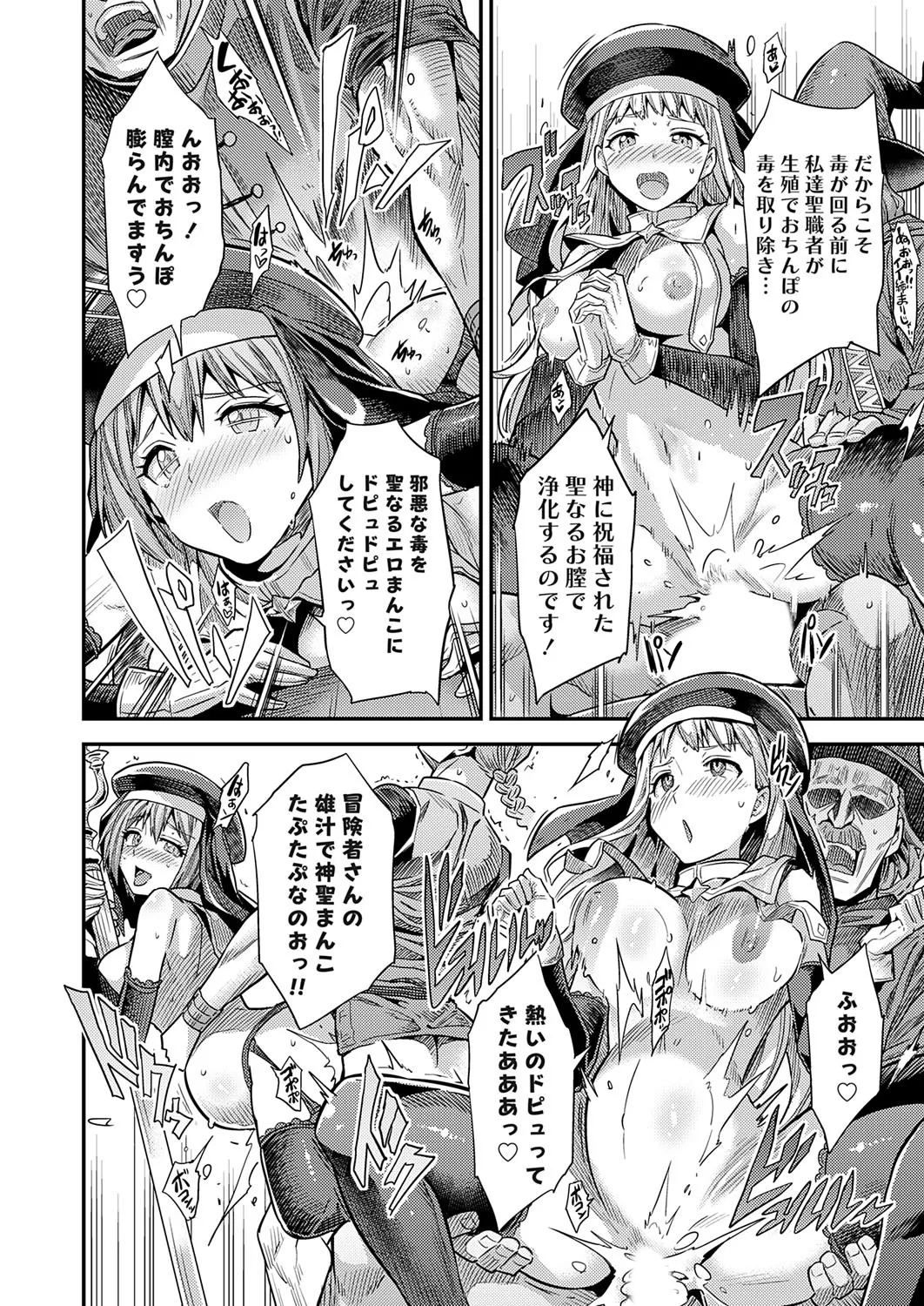 COMIC Grape Vol. 141 page 33 - nakadashi full censorship hentai manga - read online free