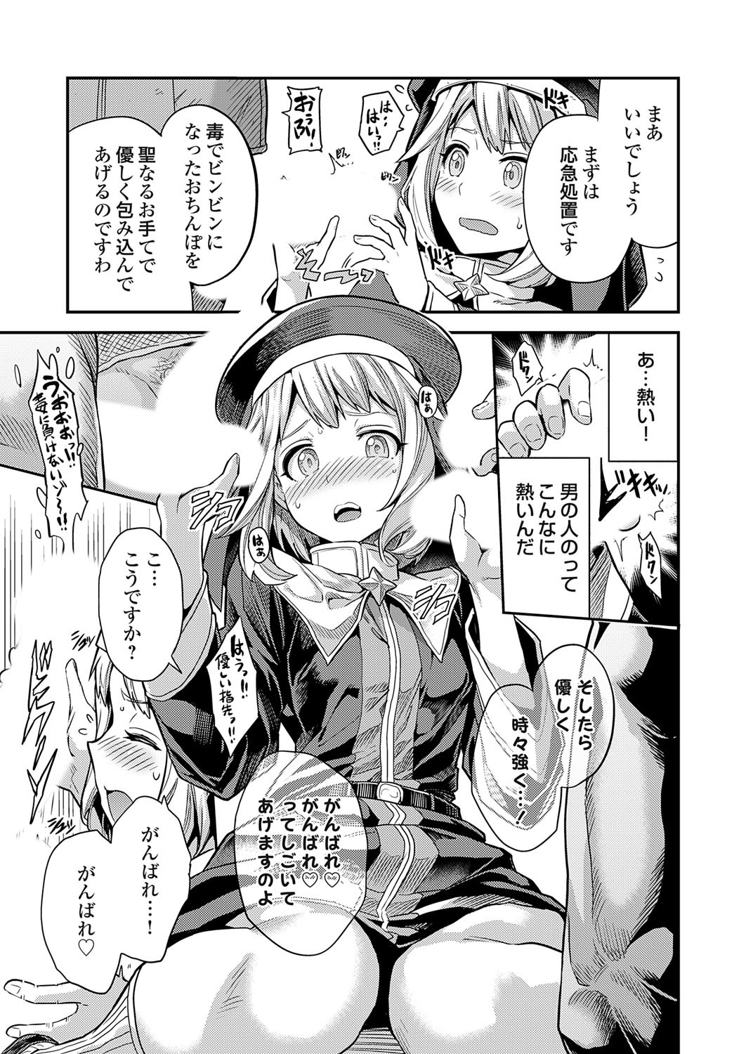 COMIC Grape Vol. 141 page 36 - nakadashi full censorship hentai manga - read online free