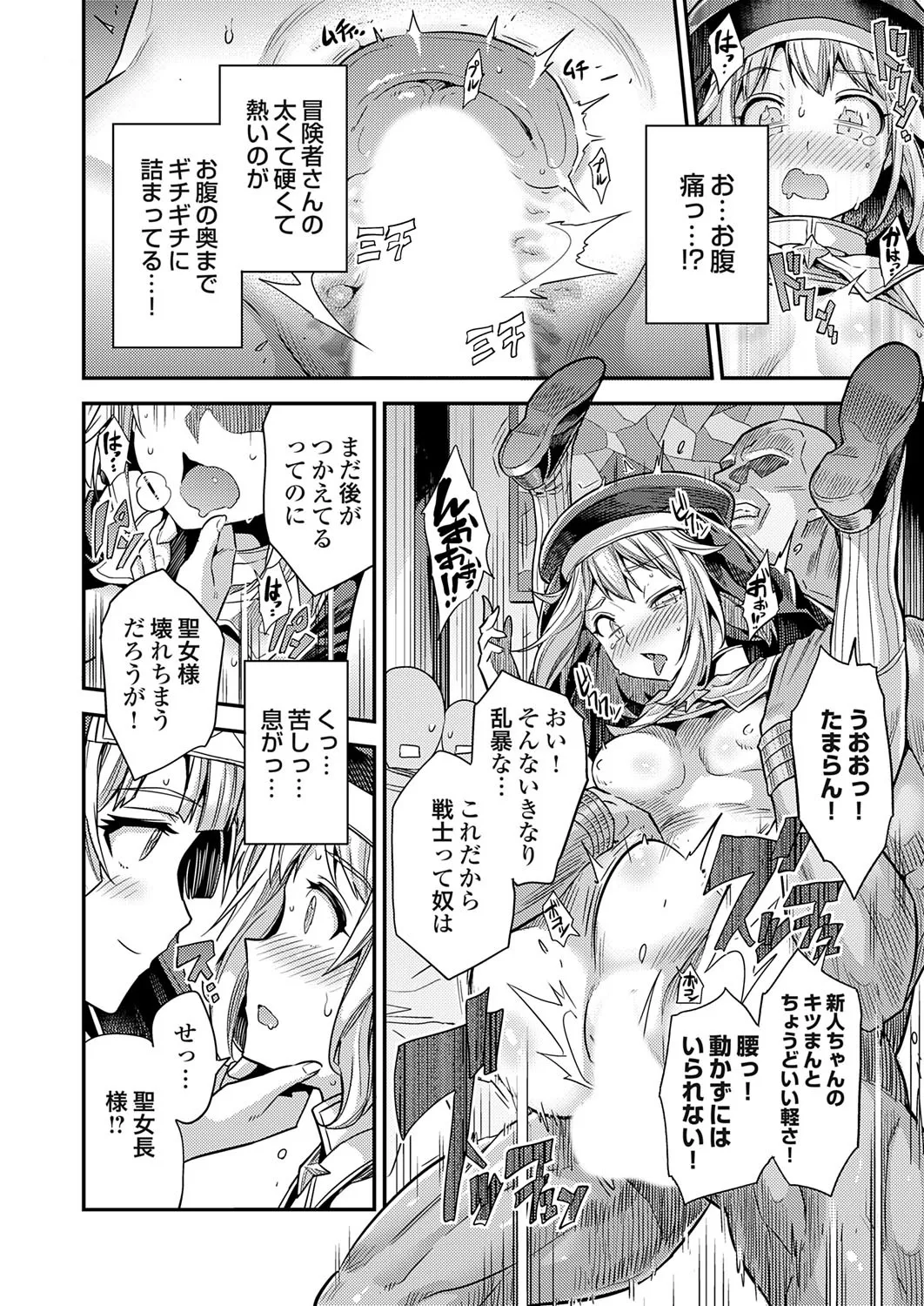 COMIC Grape Vol. 141 page 41 - nakadashi full censorship hentai manga - read online free