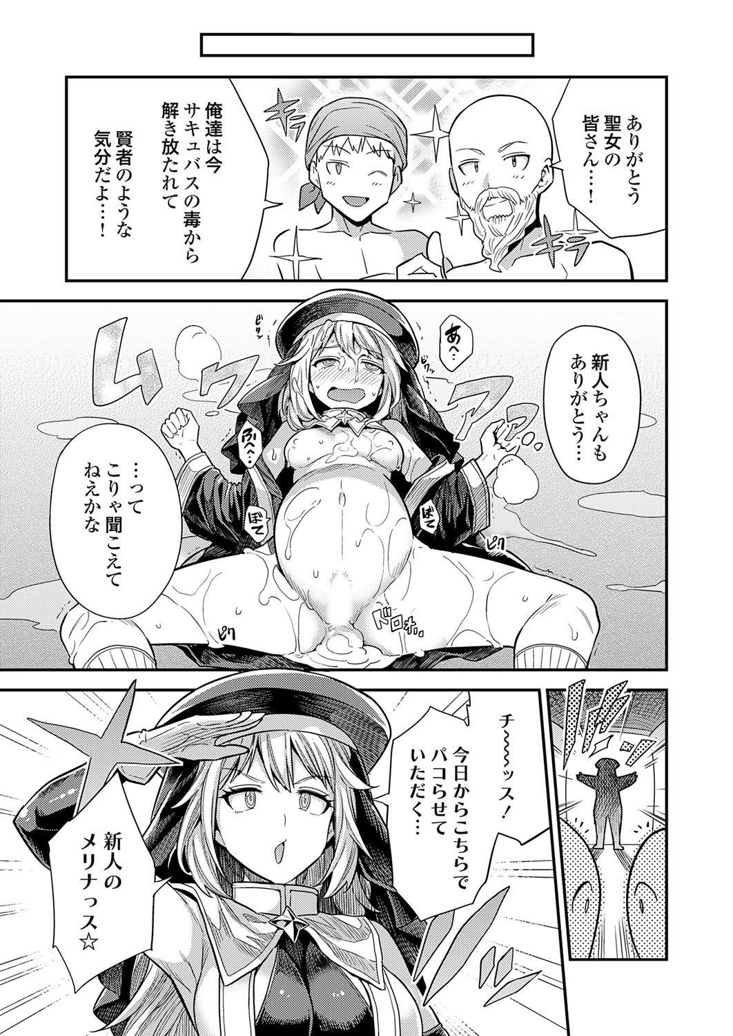 COMIC Grape Vol. 141 page 46 - sweating kissing hentai manga - read online free