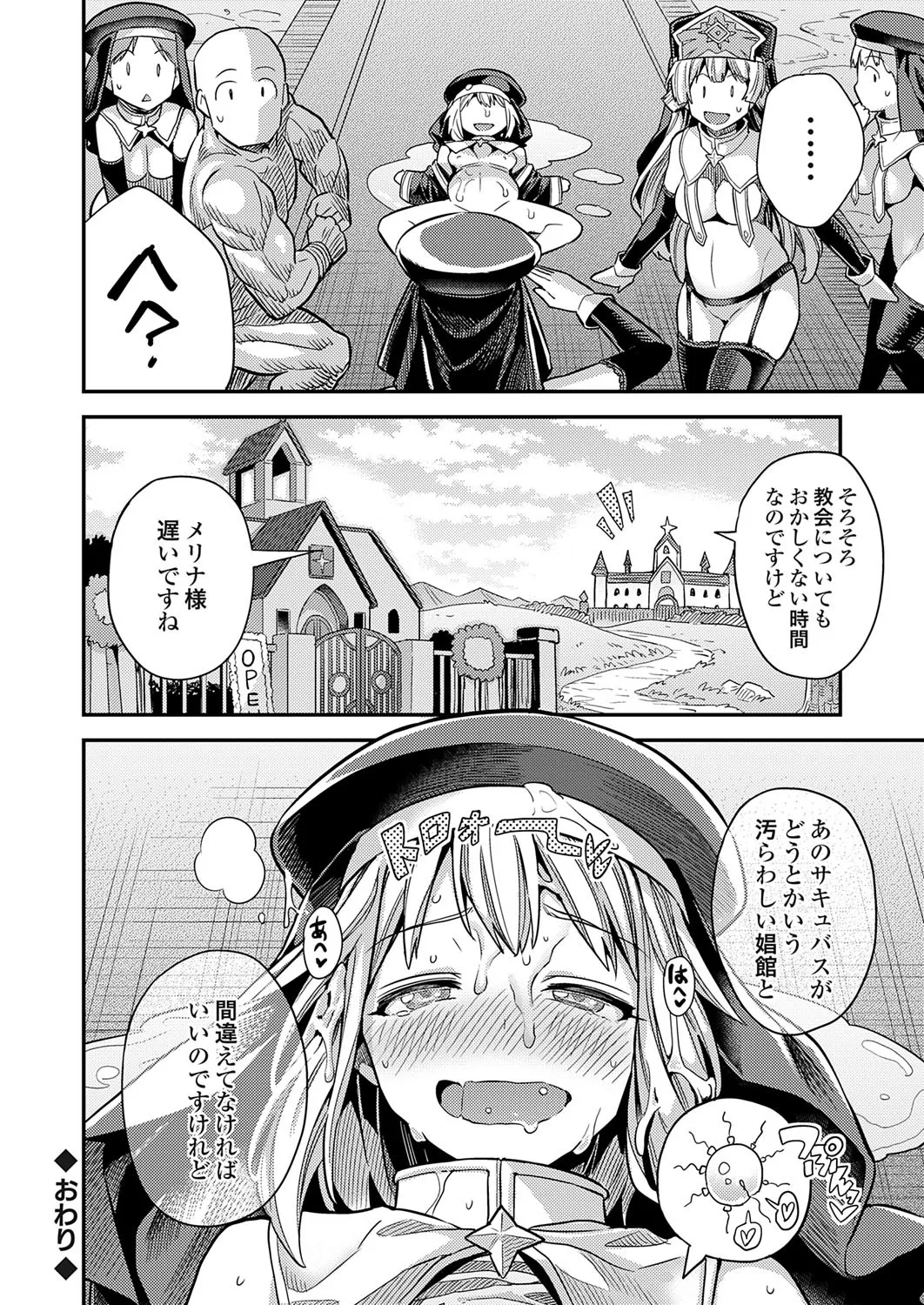 COMIC Grape Vol. 141 page 47 - sweating kissing hentai manga - read online free