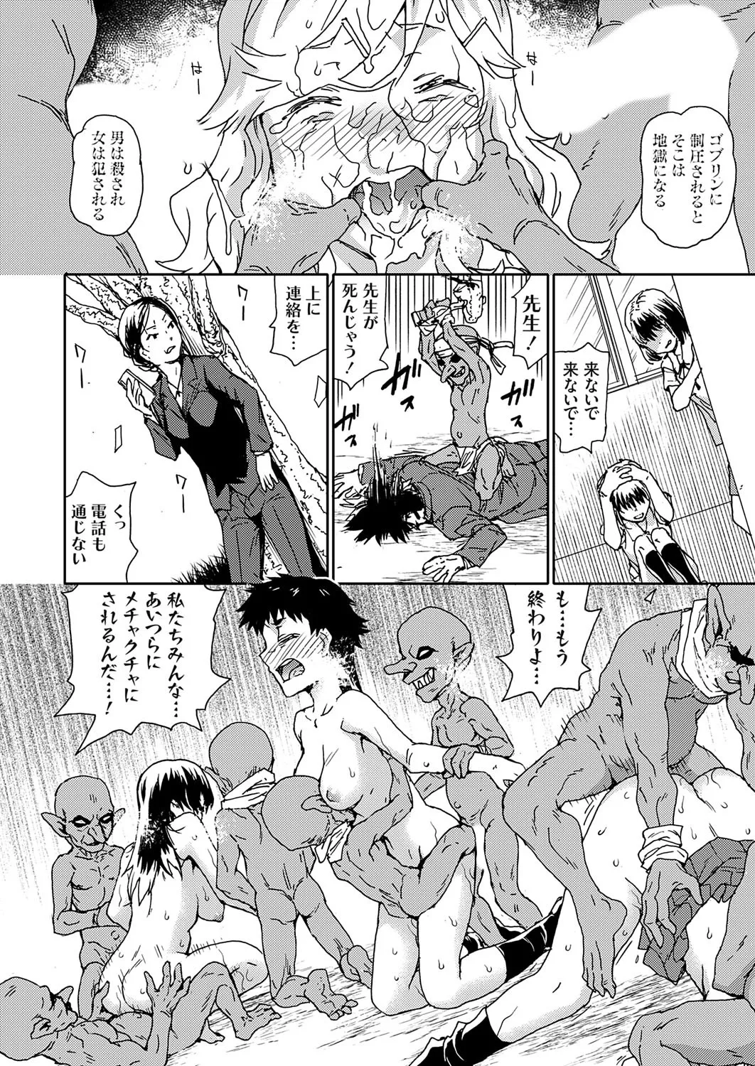 COMIC Grape Vol. 141 page 83 - nakadashi full censorship hentai manga - read online free