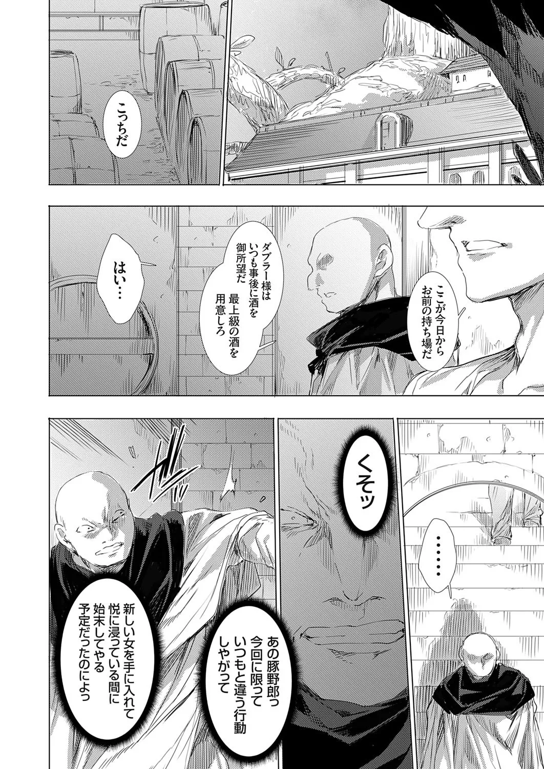 COMIC Grape Vol. 141 page 91 - nakadashi full censorship hentai manga - read online free