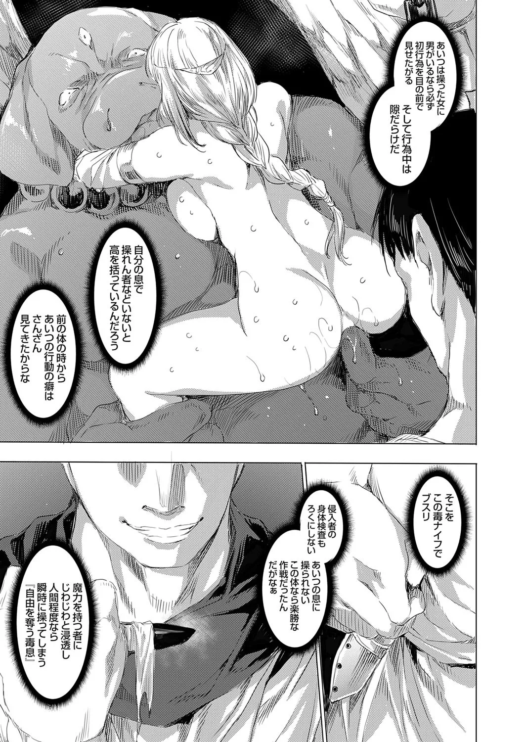 COMIC Grape Vol. 141 page 92 - sweating kissing hentai manga - read online free