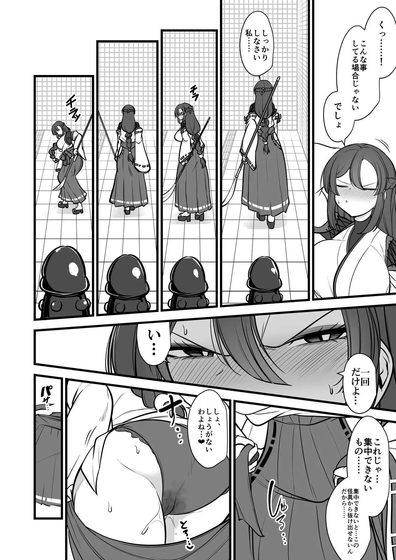 [Umebatake (Mine Thrower)] Yakumo Eki, 8-ban Ta-minaru page 9 original parody - sole female big breasts hentai manga - read online free