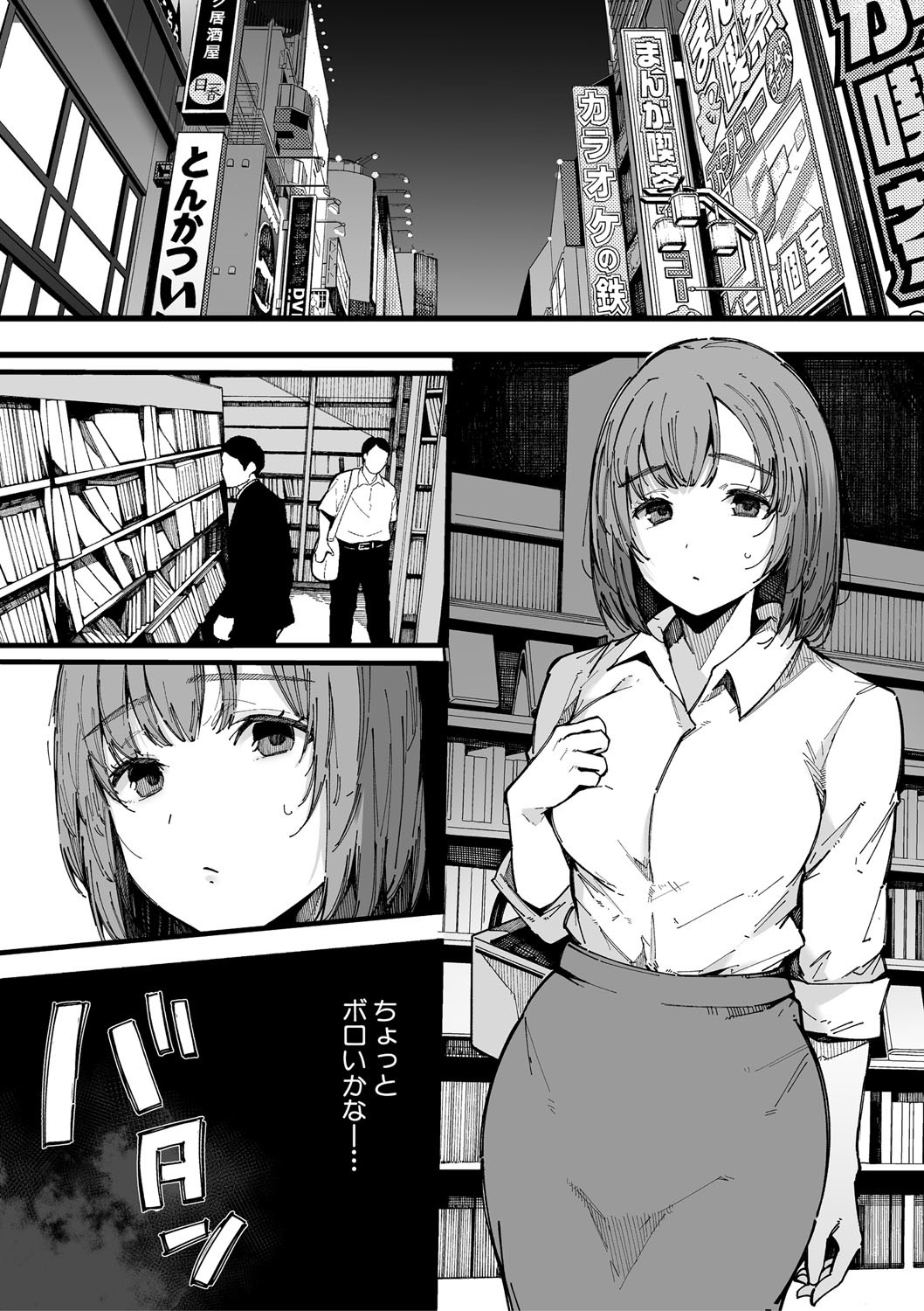 HAME-LOG Toro Gao 5 Agigoe 5 page 102 - big breasts mmf threesome hentai manga - read online free