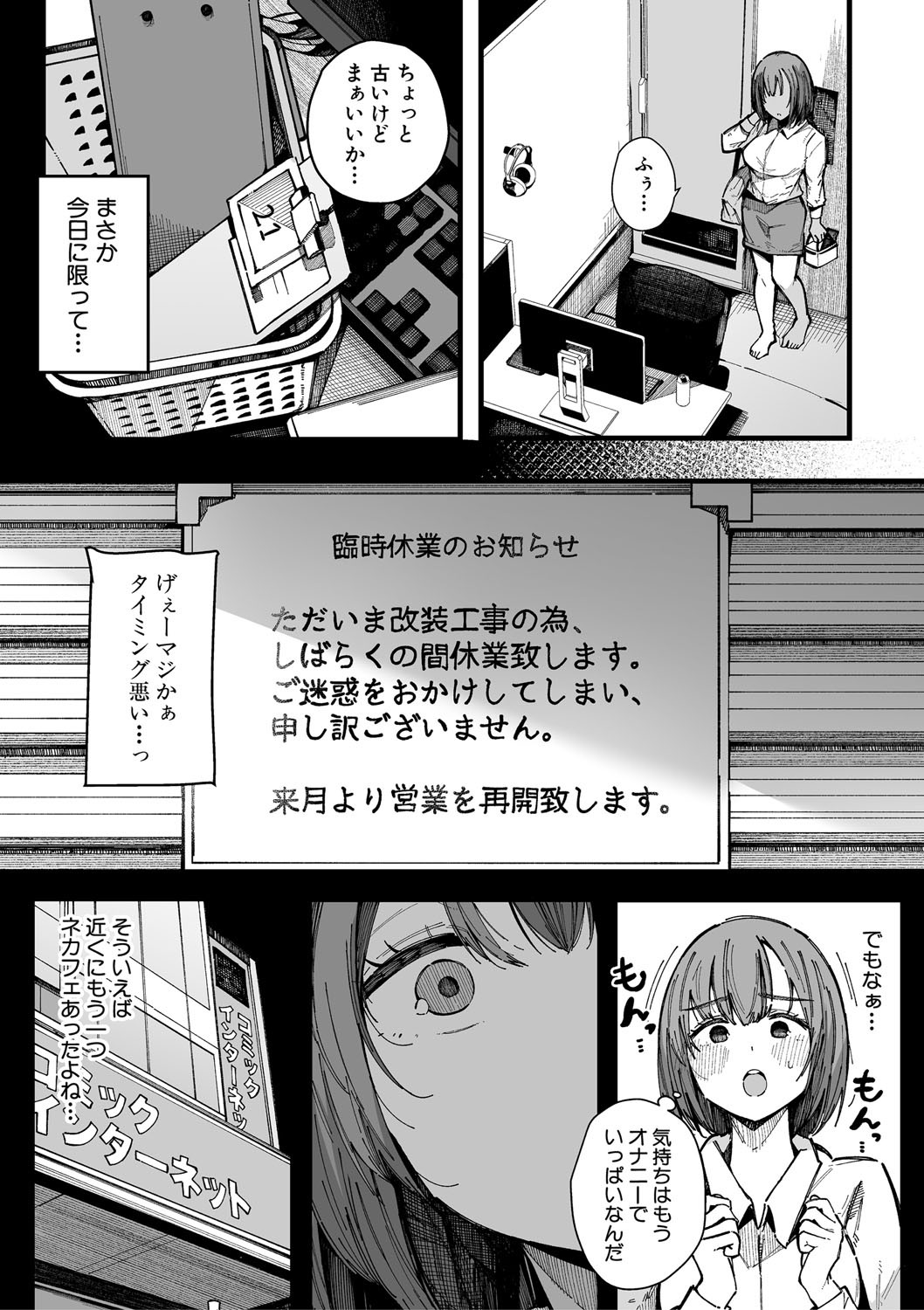 HAME-LOG Toro Gao 5 Agigoe 5 page 103 - big breasts mmf threesome hentai manga - read online free