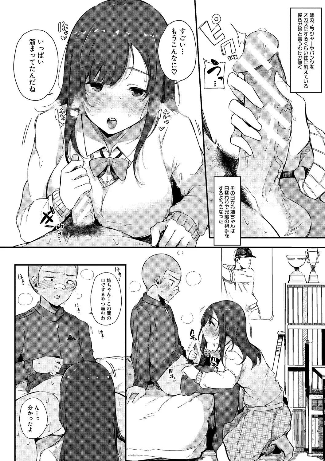 HAME-LOG Toro Gao 5 Agigoe 5 page 11 - big breasts mmf threesome hentai manga - read online free