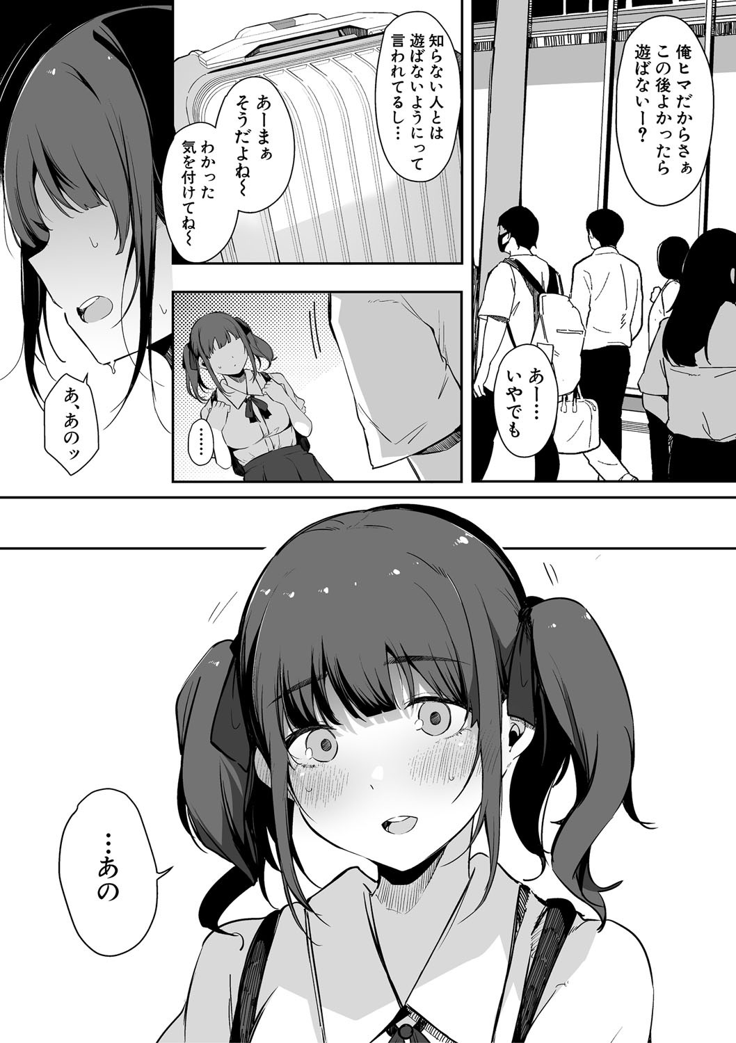 HAME-LOG Toro Gao 5 Agigoe 5 page 130 - big breasts mmf threesome hentai manga - read online free