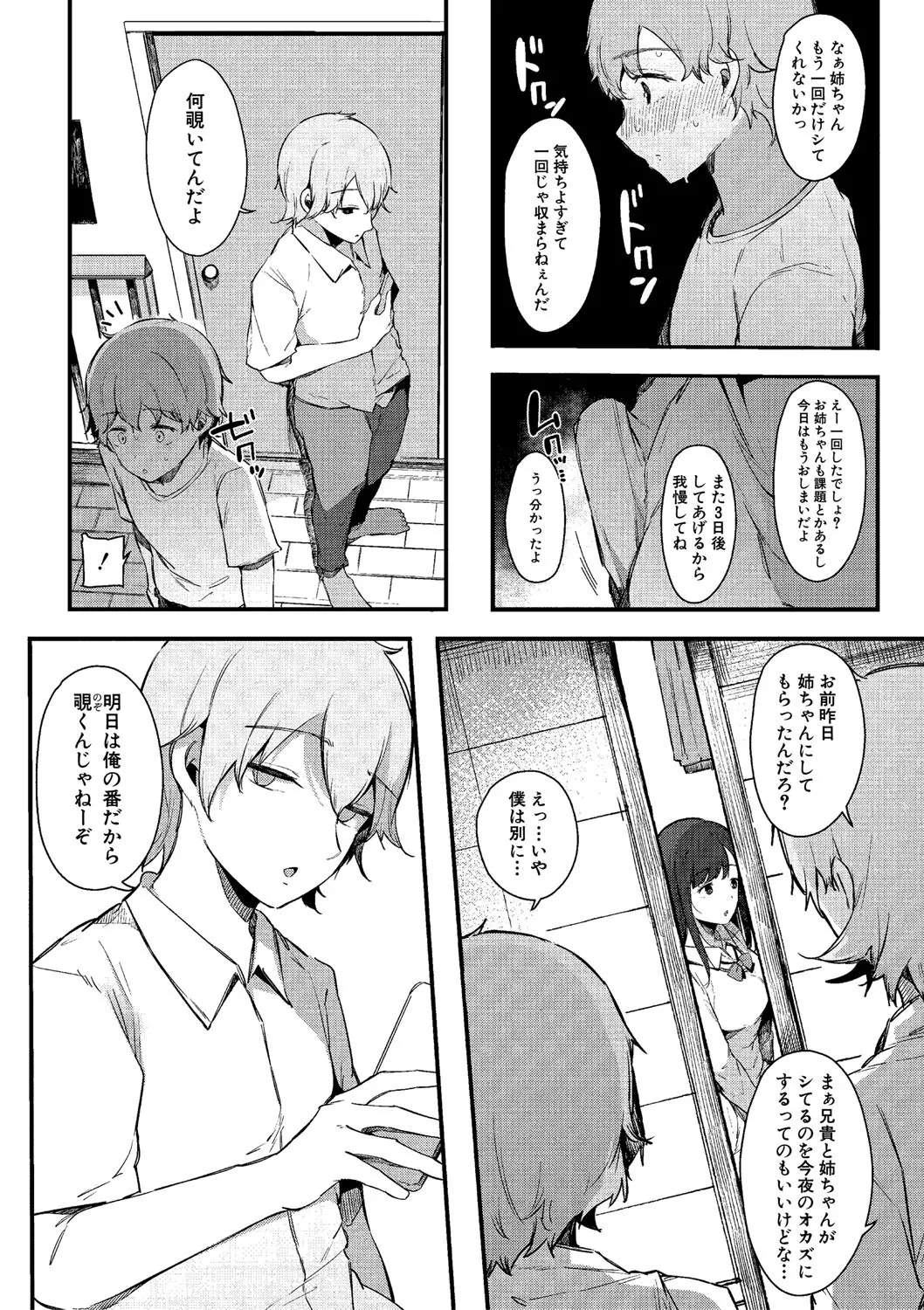 HAME-LOG Toro Gao 5 Agigoe 5 page 14 - big breasts mmf threesome hentai manga - read online free