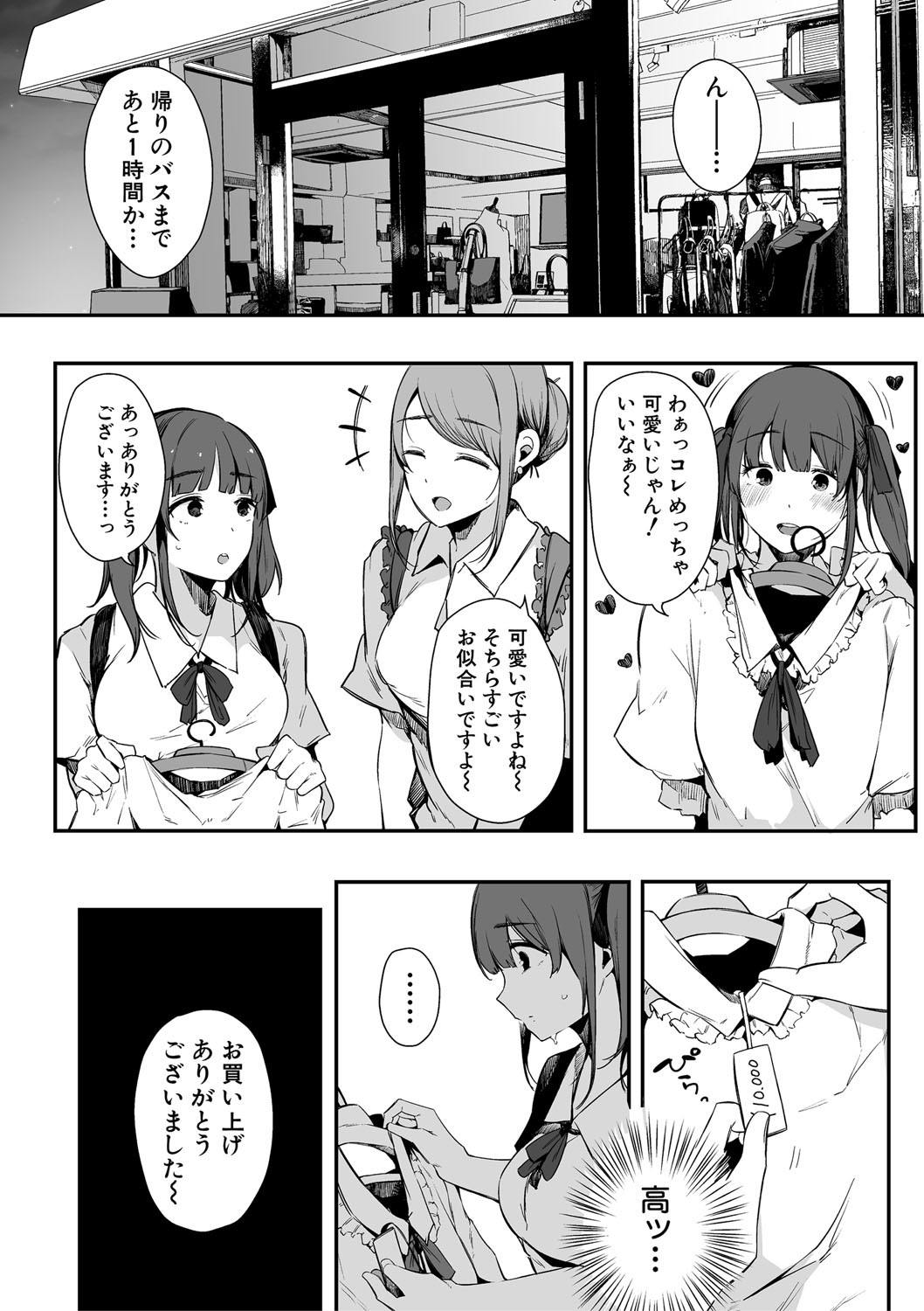 HAME-LOG Toro Gao 5 Agigoe 5 page 145 - big breasts blowjob hentai manga - read online free