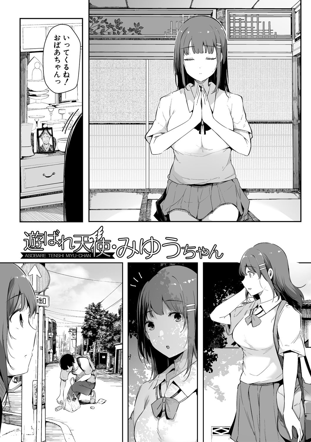 HAME-LOG Toro Gao 5 Agigoe 5 page 151 - big breasts blowjob hentai manga - read online free