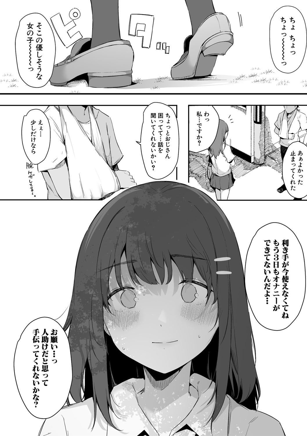 HAME-LOG Toro Gao 5 Agigoe 5 page 153 - big breasts mmf threesome hentai manga - read online free