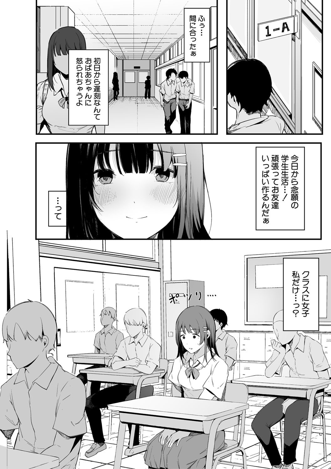 HAME-LOG Toro Gao 5 Agigoe 5 page 157 - big breasts mmf threesome hentai manga - read online free