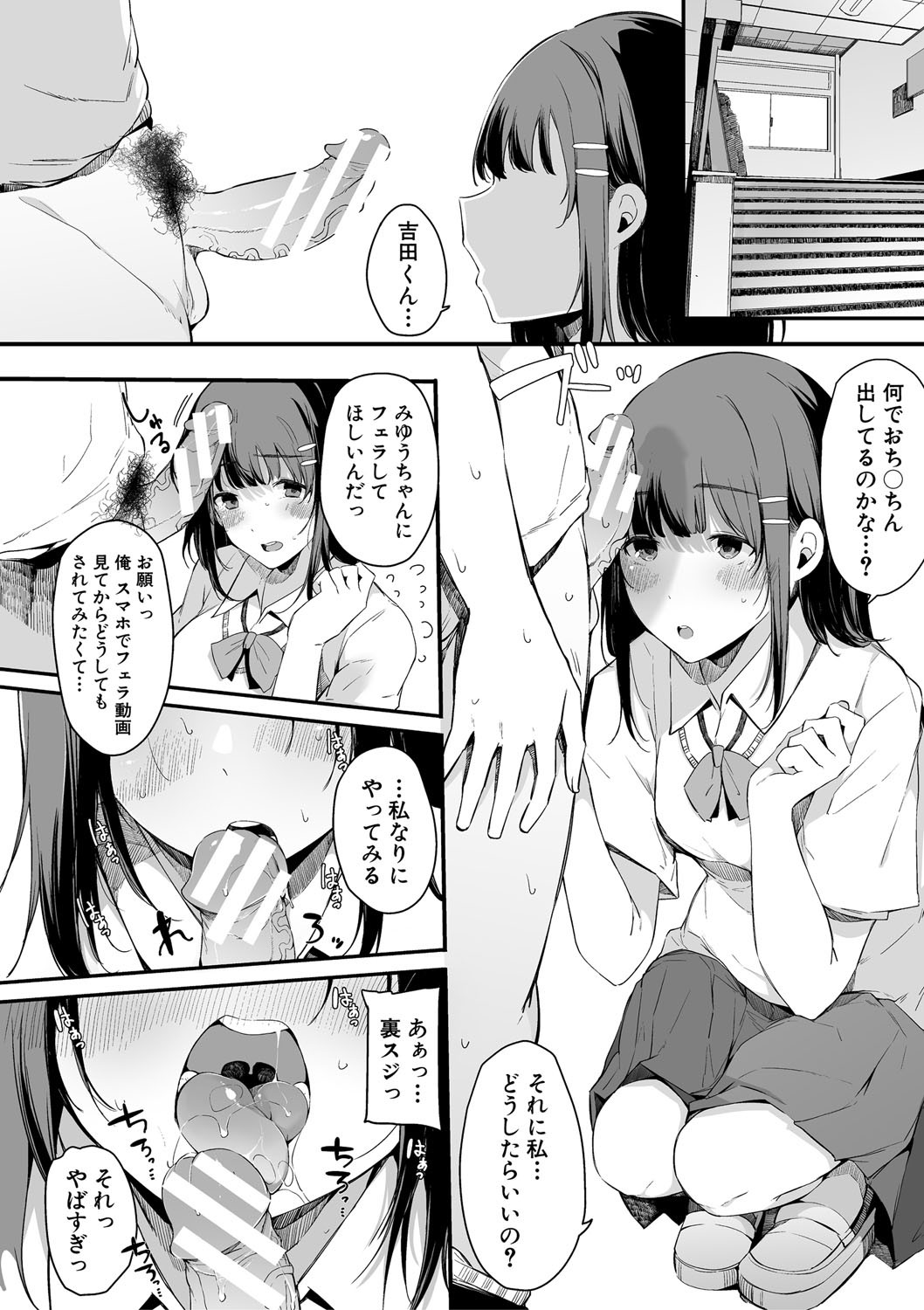 HAME-LOG Toro Gao 5 Agigoe 5 page 159 - big breasts blowjob hentai manga - read online free