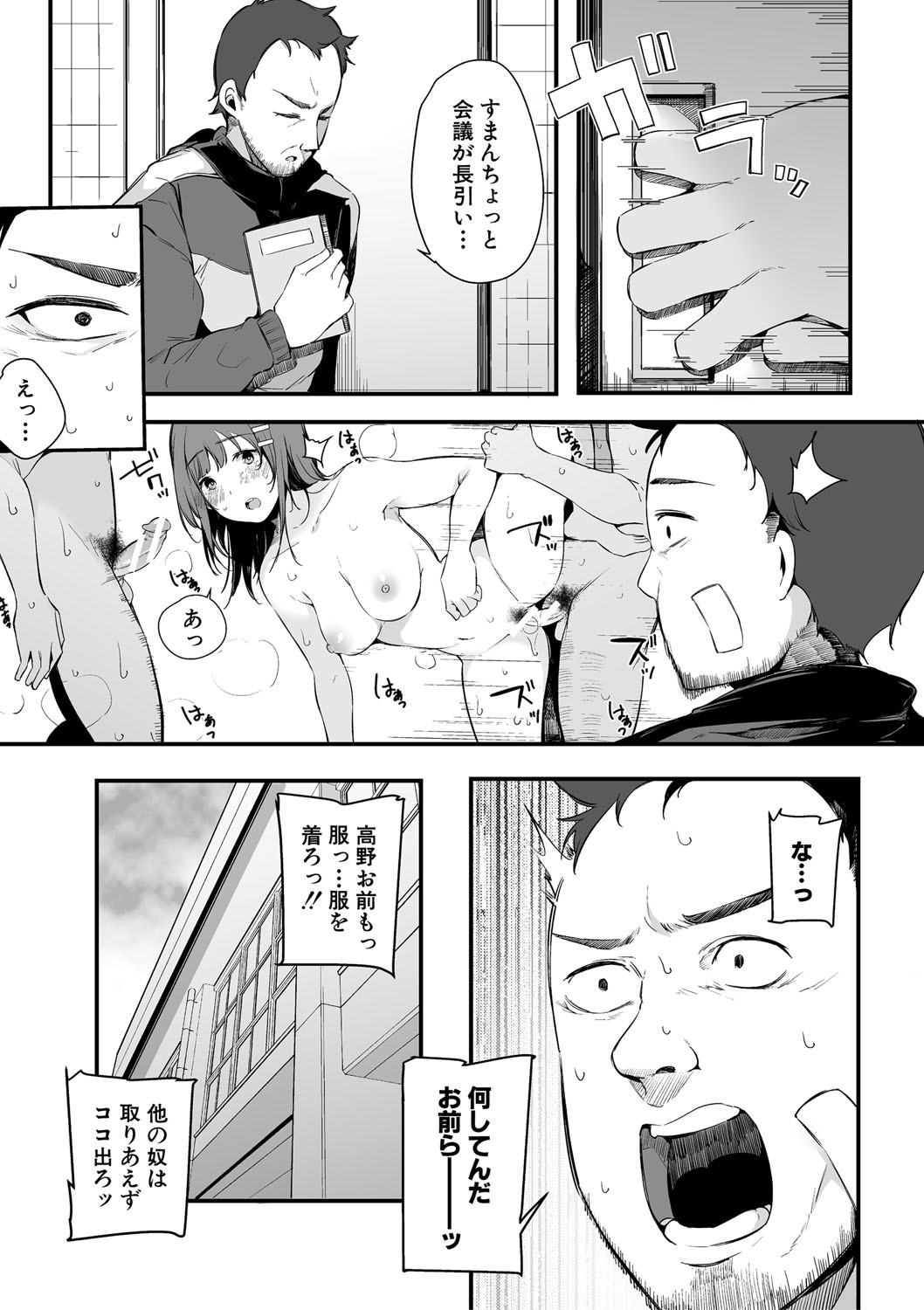 HAME-LOG Toro Gao 5 Agigoe 5 page 174 - big breasts blowjob hentai manga - read online free