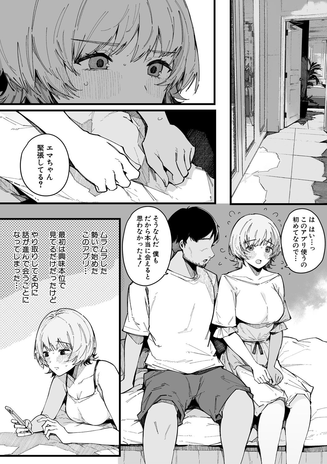 HAME-LOG Toro Gao 5 Agigoe 5 page 179 - big breasts blowjob hentai manga - read online free