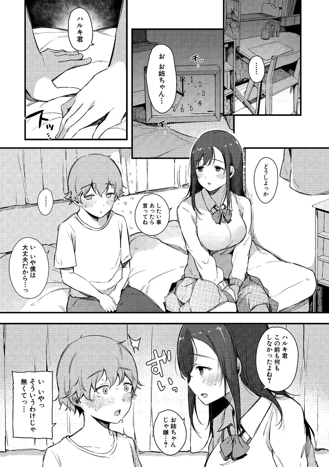 HAME-LOG Toro Gao 5 Agigoe 5 page 20 - big breasts blowjob hentai manga - read online free