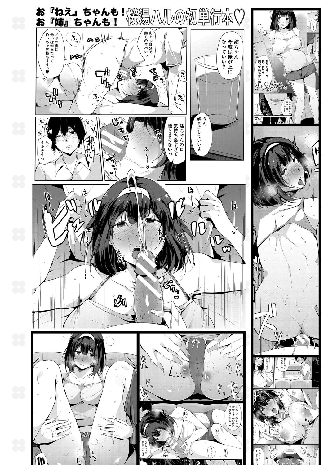 HAME-LOG Toro Gao 5 Agigoe 5 page 201 - big breasts blowjob hentai manga - read online free