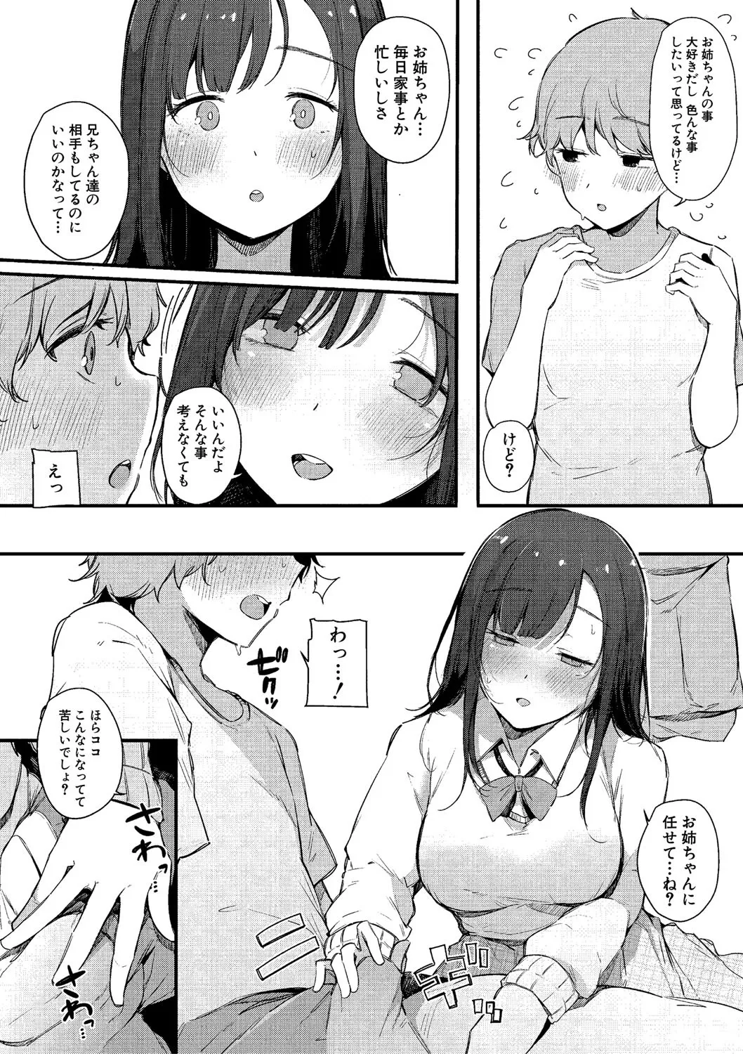 HAME-LOG Toro Gao 5 Agigoe 5 page 21 - big breasts mmf threesome hentai manga - read online free