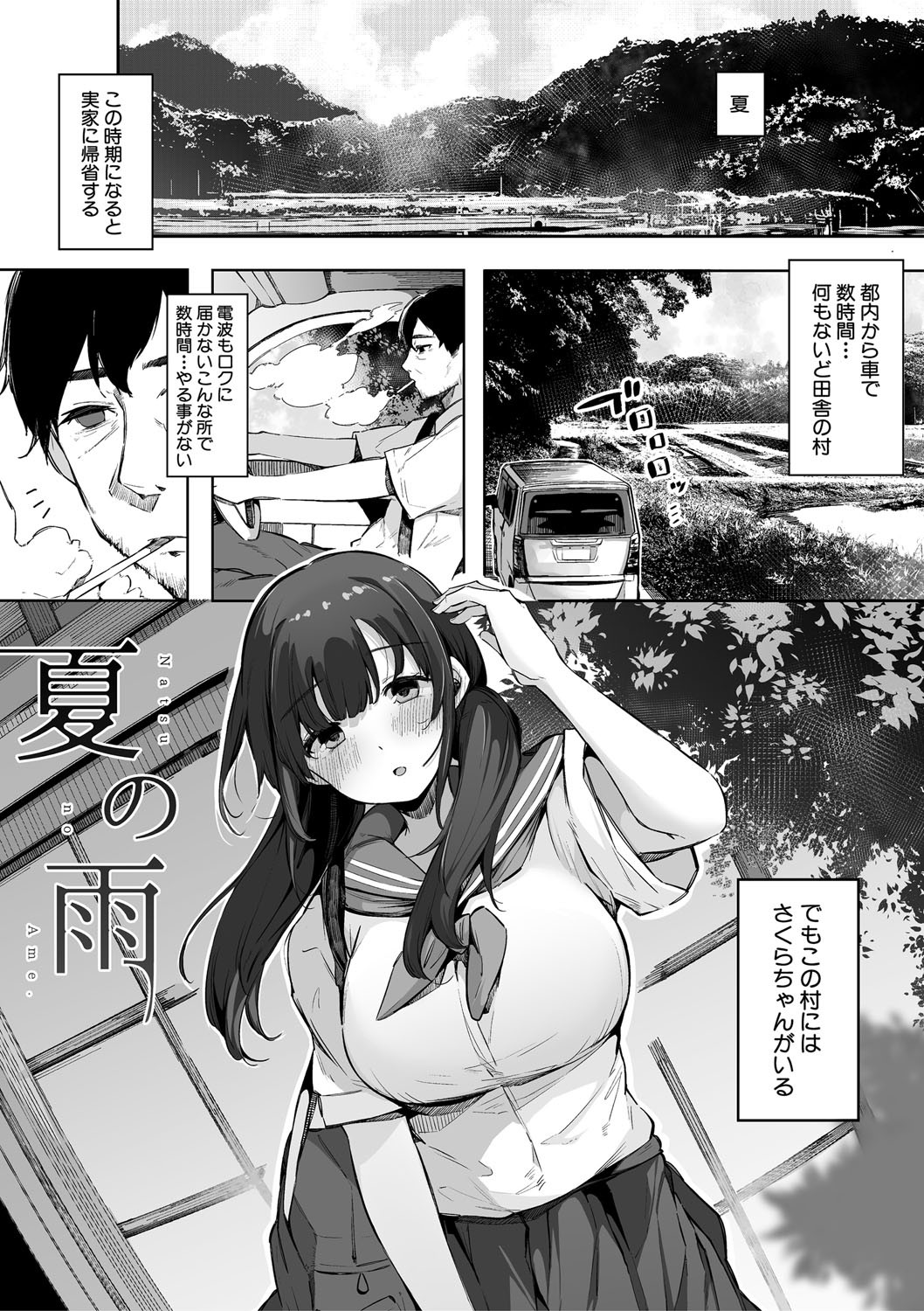 HAME-LOG Toro Gao 5 Agigoe 5 page 34 - big breasts blowjob hentai manga - read online free