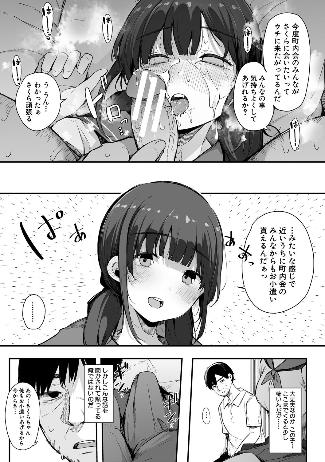 HAME-LOG Toro Gao 5 Agigoe 5 page 60 - big breasts mmf threesome hentai manga - read online free