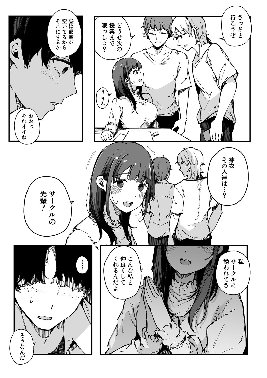 HAME-LOG Toro Gao 5 Agigoe 5 page 66 - big breasts mmf threesome hentai manga - read online free