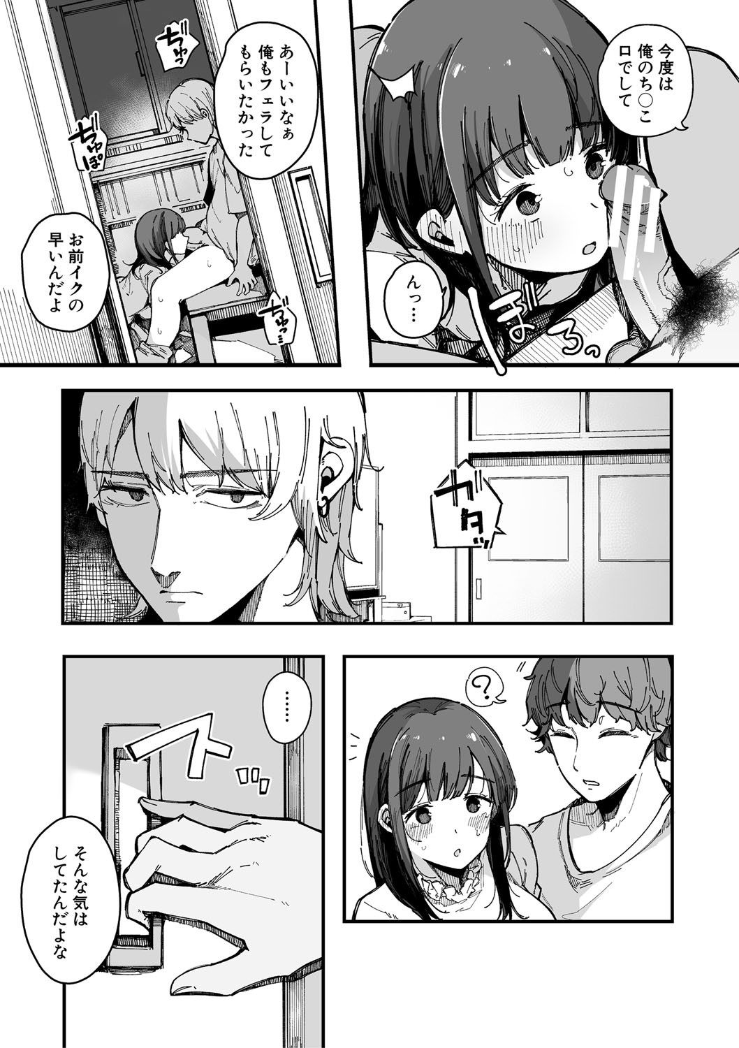 HAME-LOG Toro Gao 5 Agigoe 5 page 70 - big breasts blowjob hentai manga - read online free