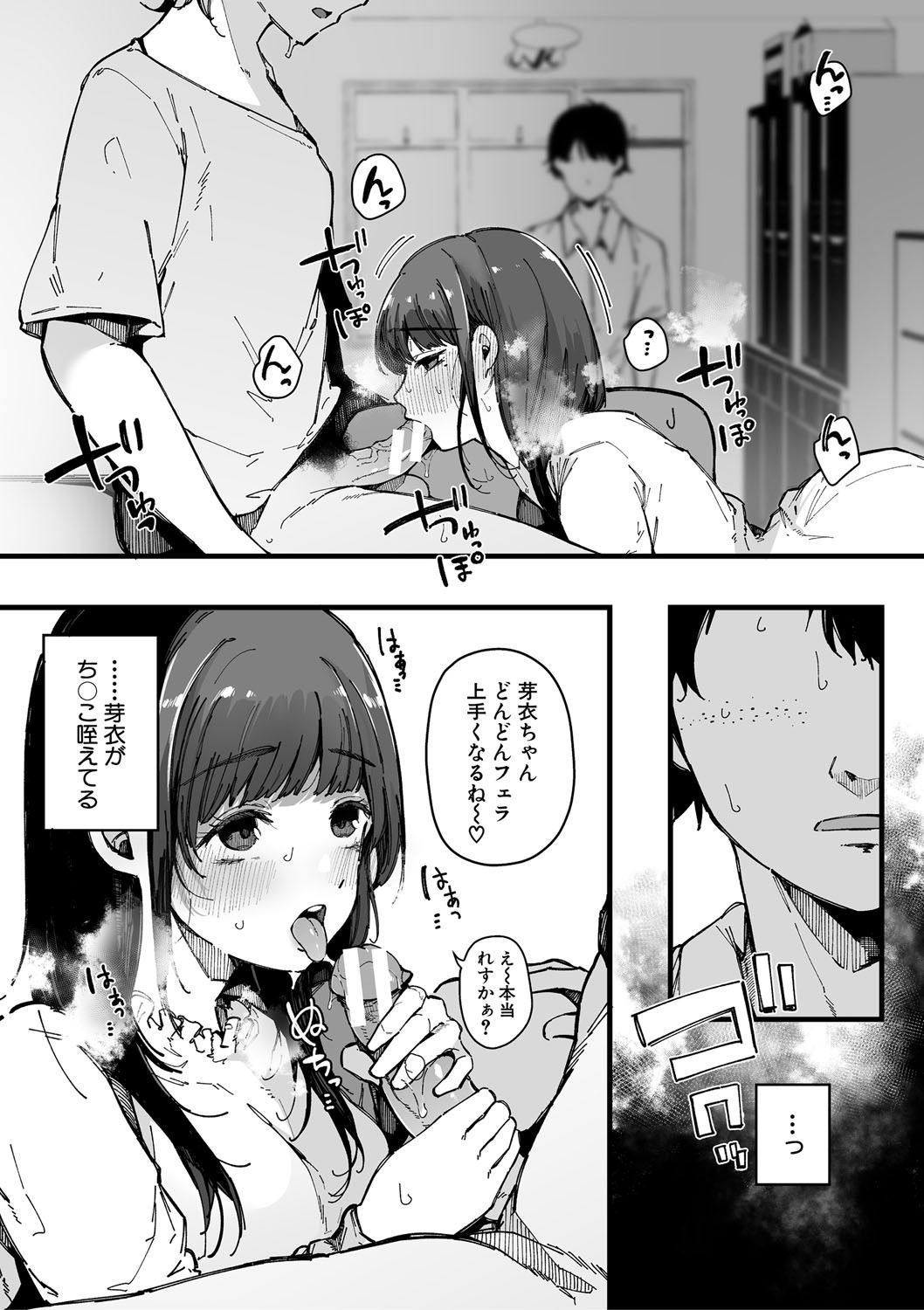 HAME-LOG Toro Gao 5 Agigoe 5 page 73 - big breasts mmf threesome hentai manga - read online free