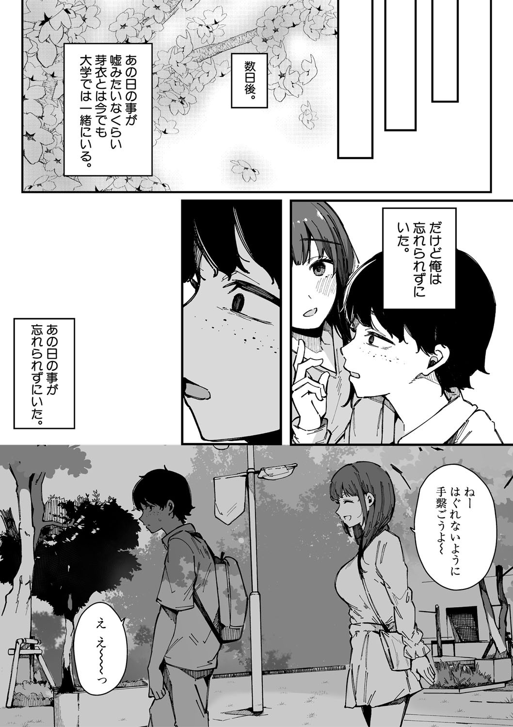 HAME-LOG Toro Gao 5 Agigoe 5 page 94 - big breasts blowjob hentai manga - read online free