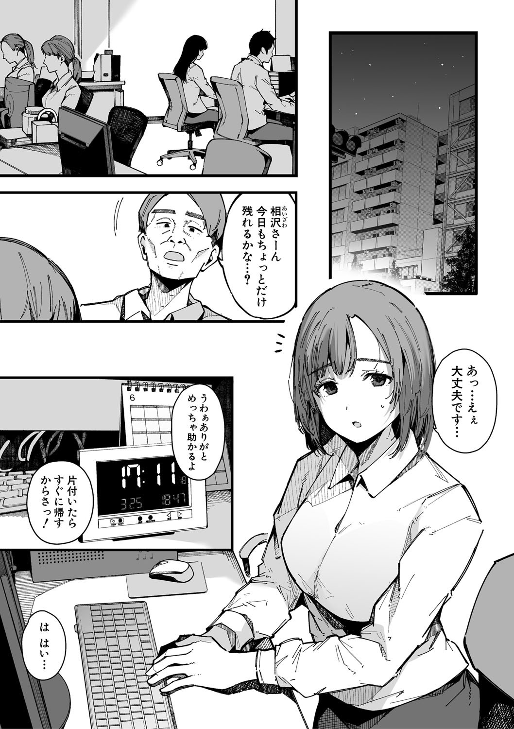 HAME-LOG Toro Gao 5 Agigoe 5 page 96 - big breasts mmf threesome hentai manga - read online free