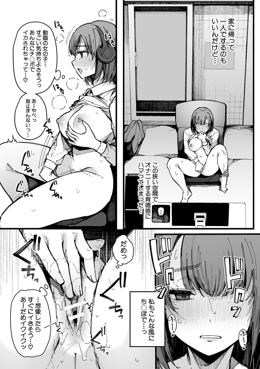 HAME-LOG Toro Gao 5 Agigoe 5 page 99 - big breasts blowjob hentai manga - read online free